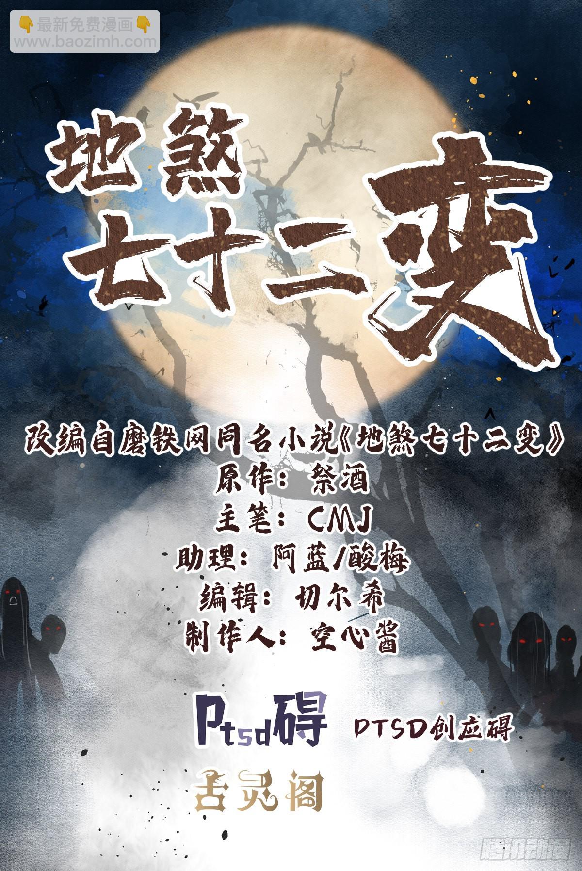 第75话 白修业-第76话