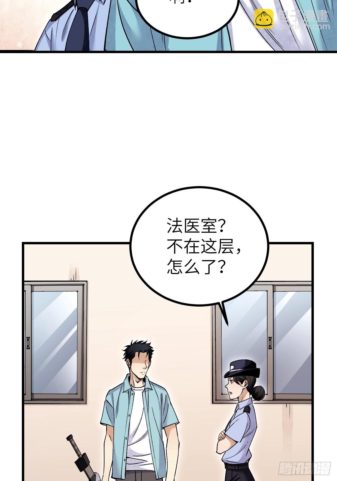 第75话 白修业-第76话