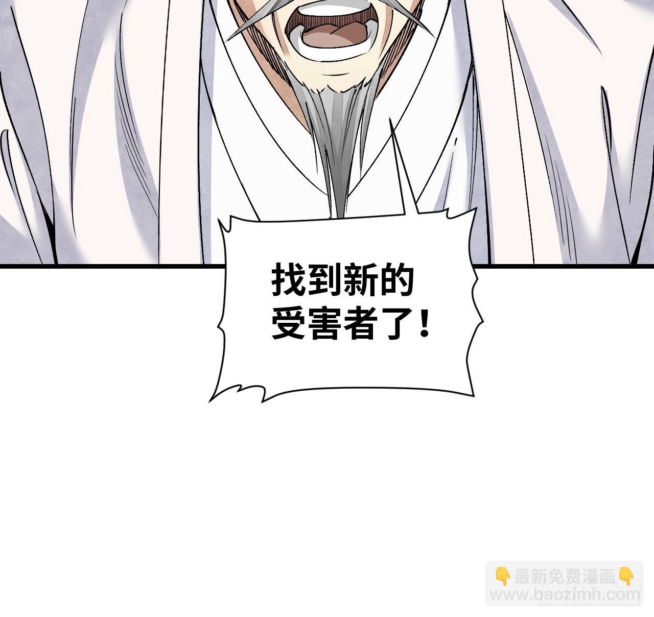 第75话 白修业-第76话