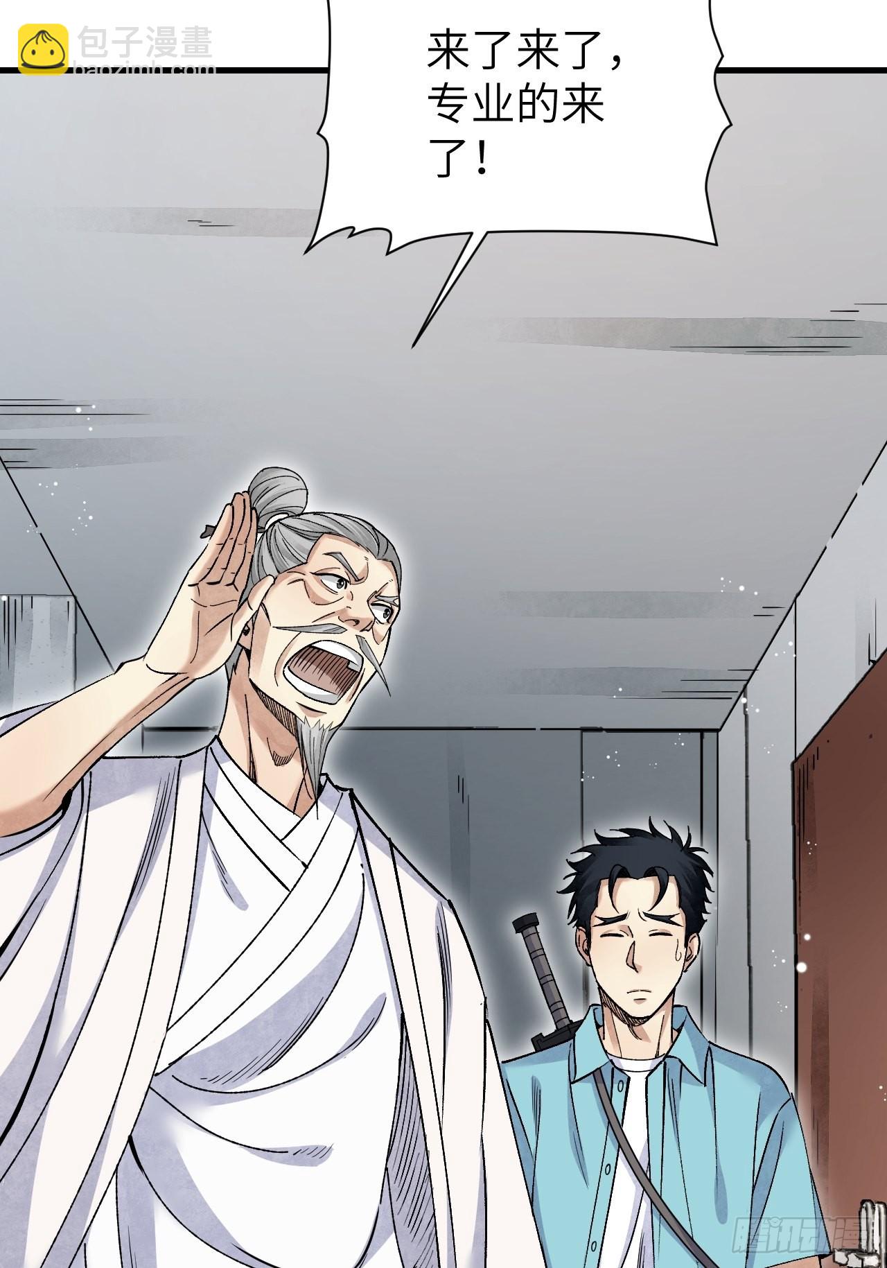 第75话 白修业-第76话