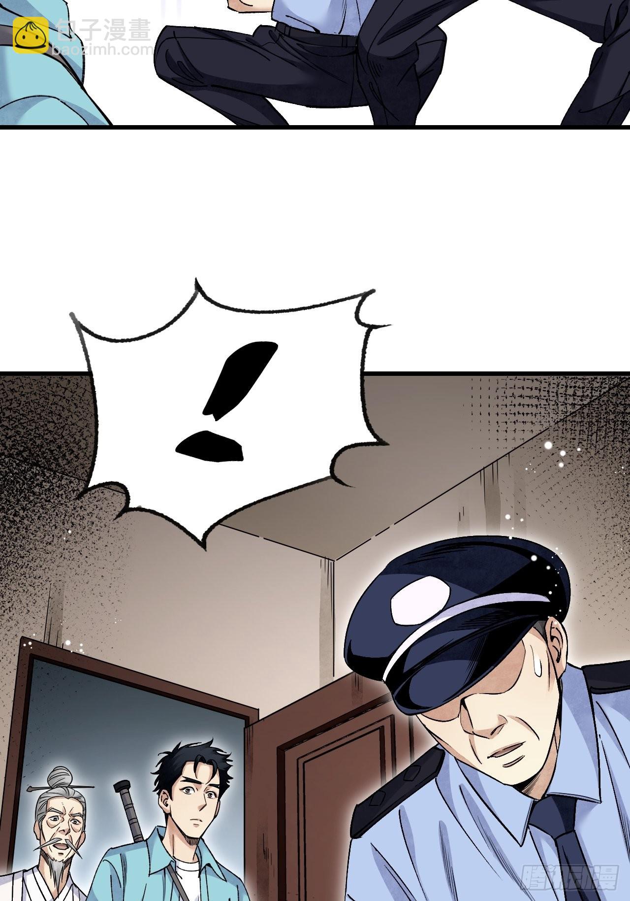 第75话 白修业-第76话