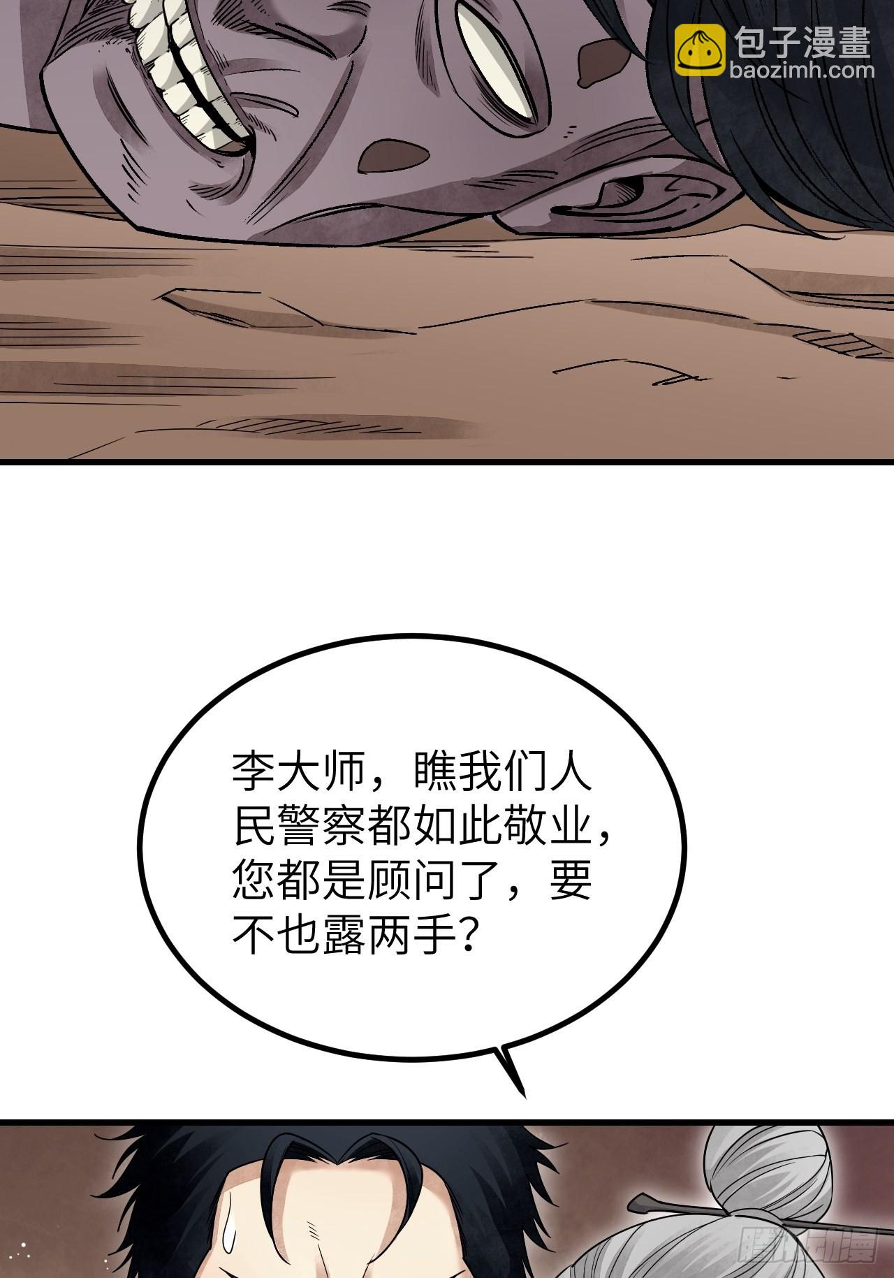 第75话 白修业-第76话