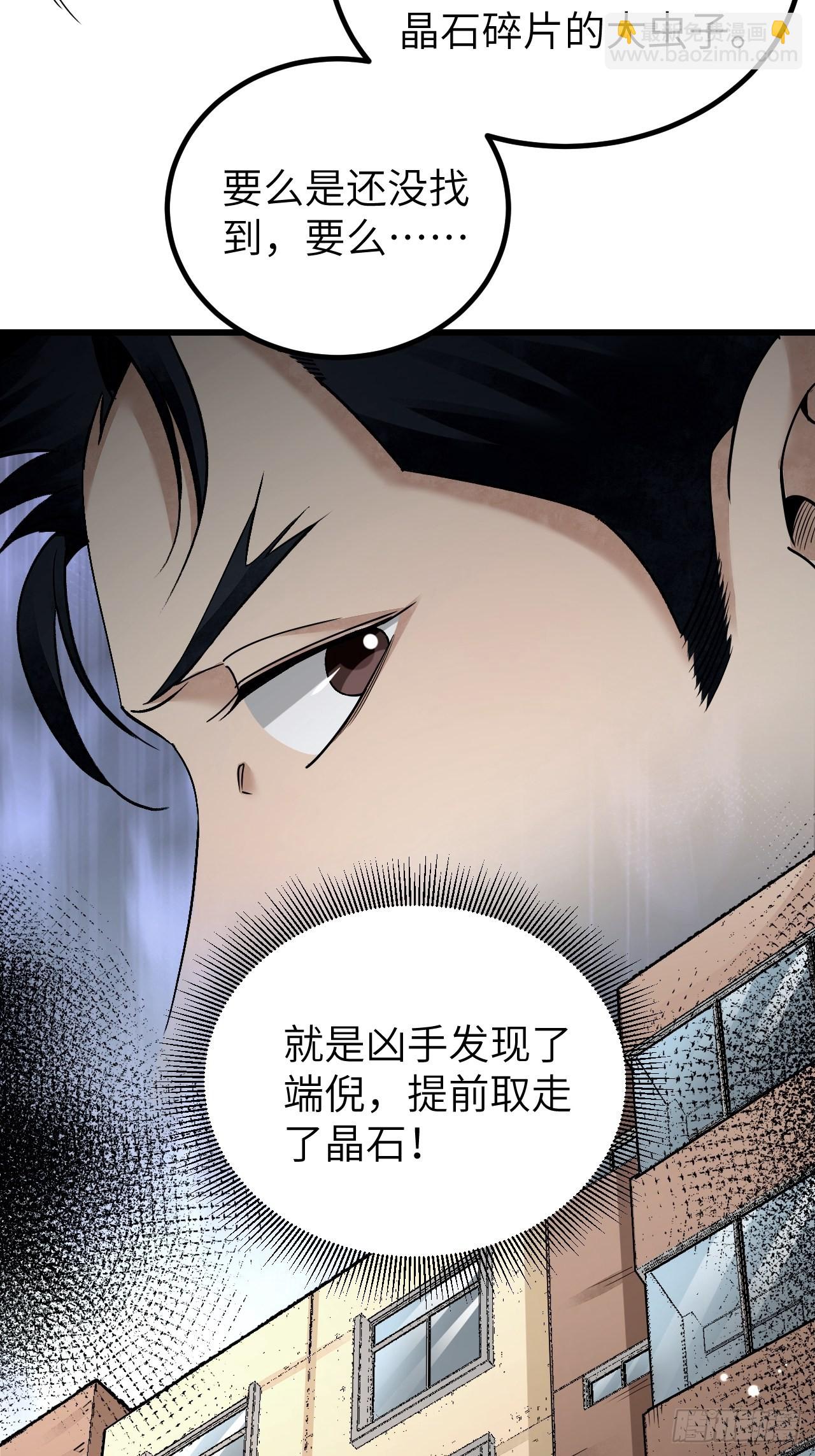 第75话 白修业-第76话