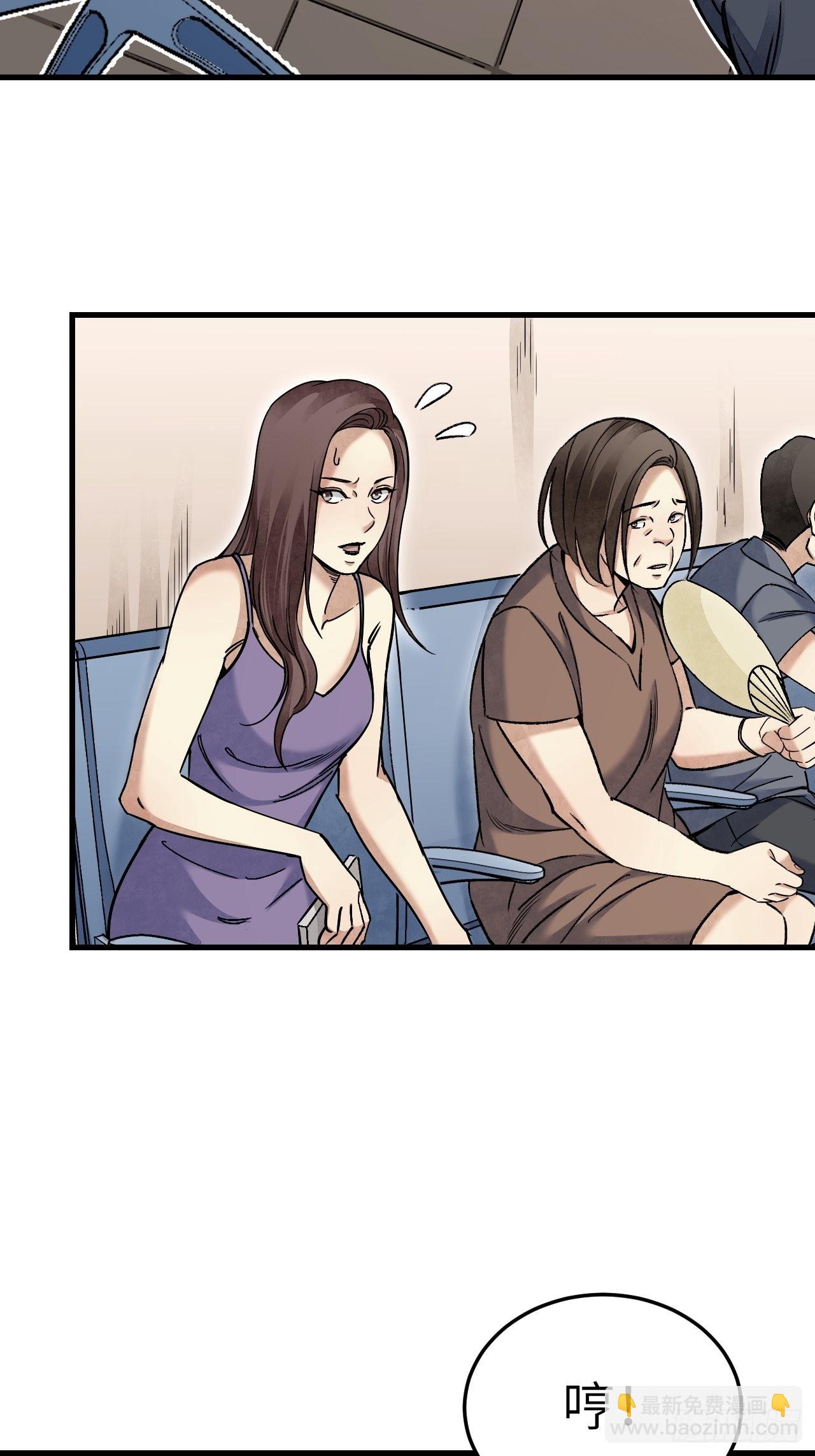 第75话 白修业-第76话