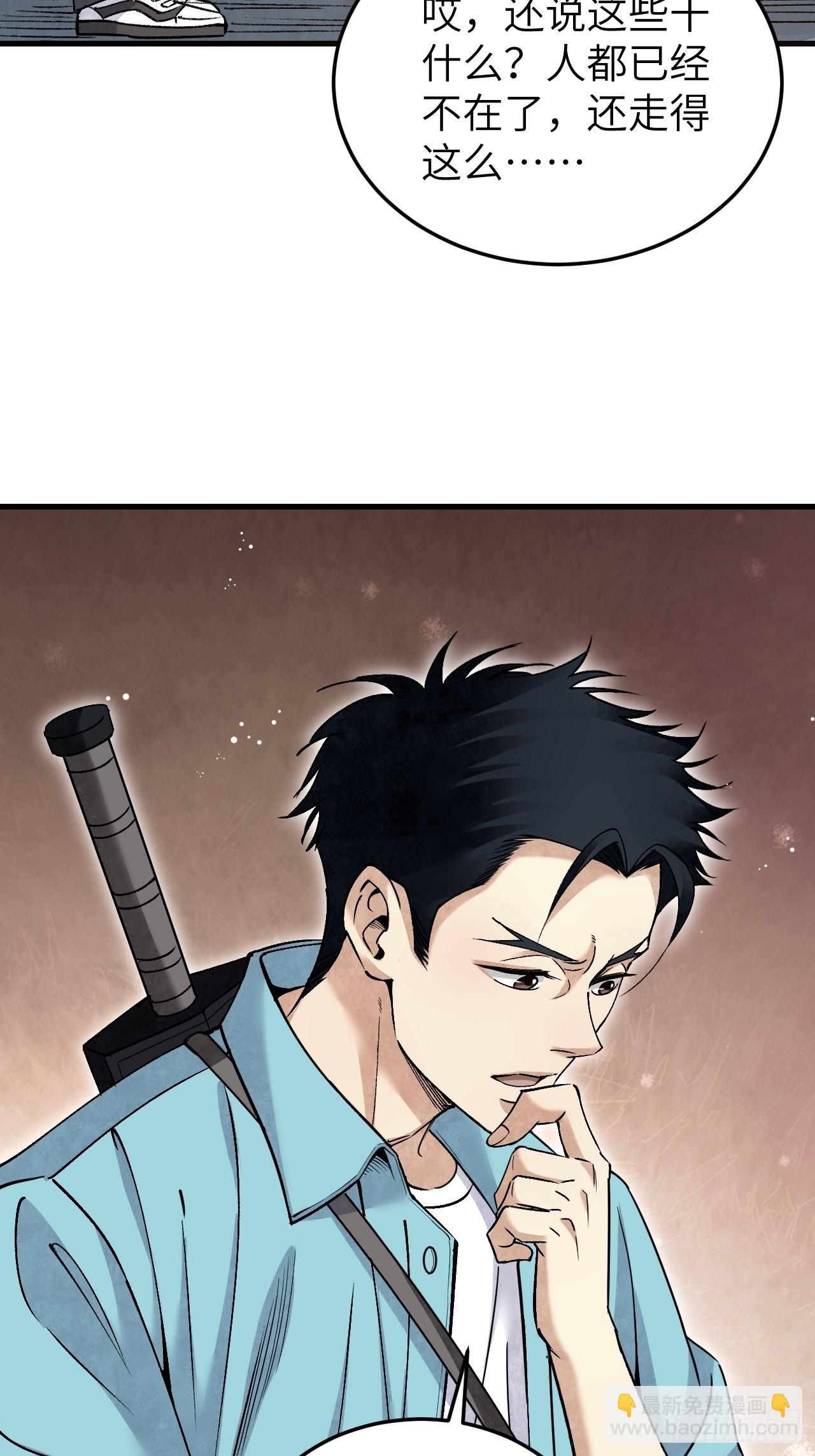 第75话 白修业-第76话