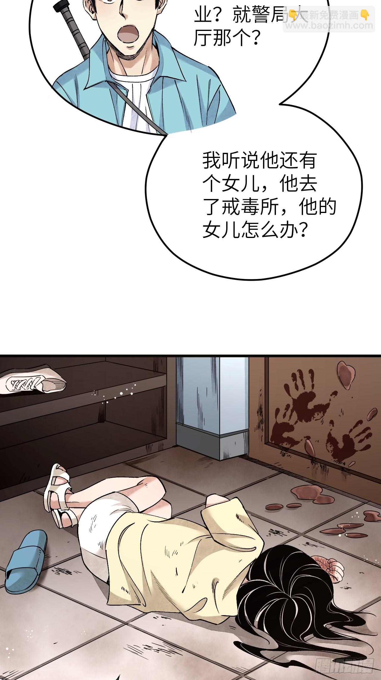 第75话 白修业-第76话