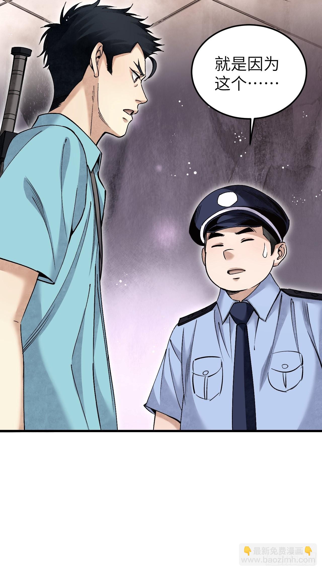 第75话 白修业-第76话