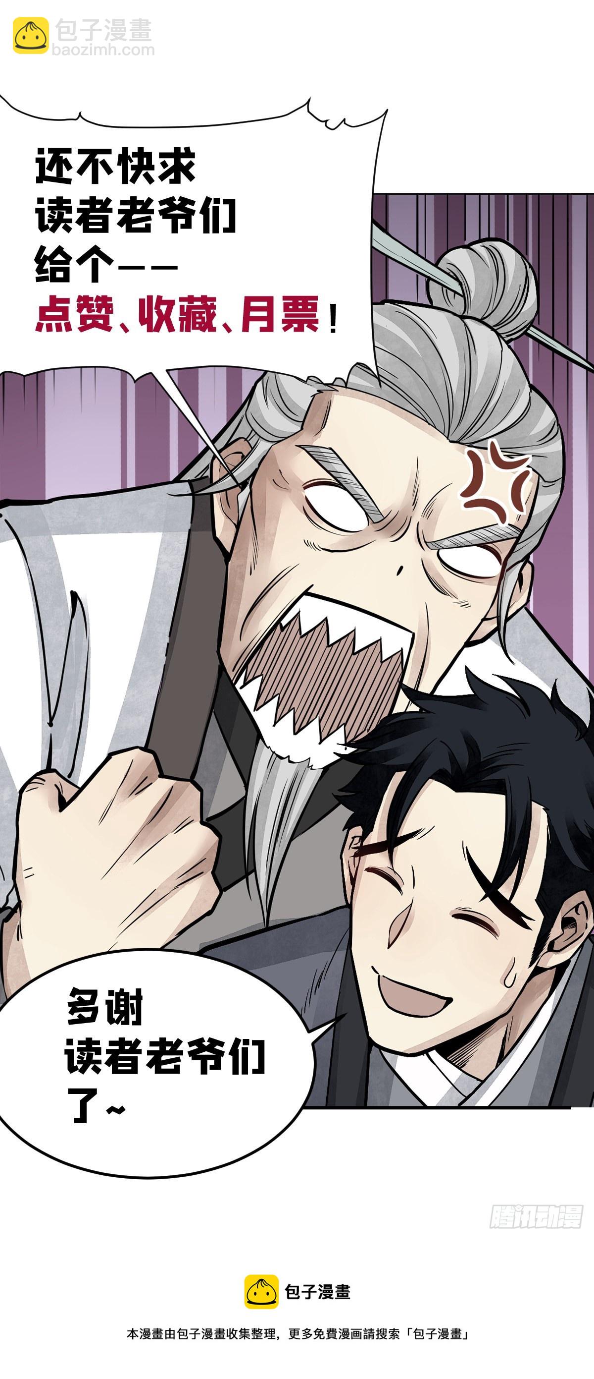 第75话 白修业-第76话