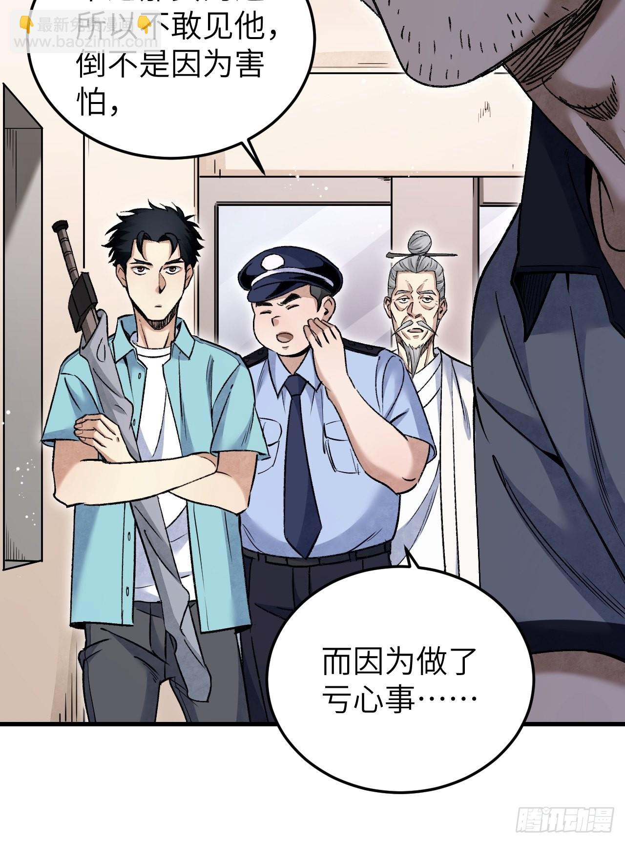 第75话 白修业-第76话