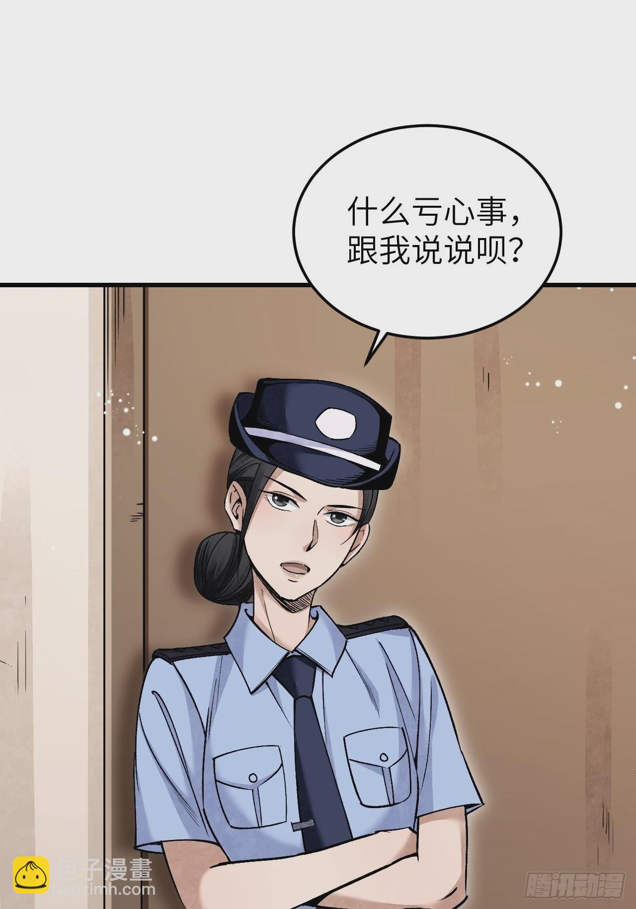 第75话 白修业-第76话