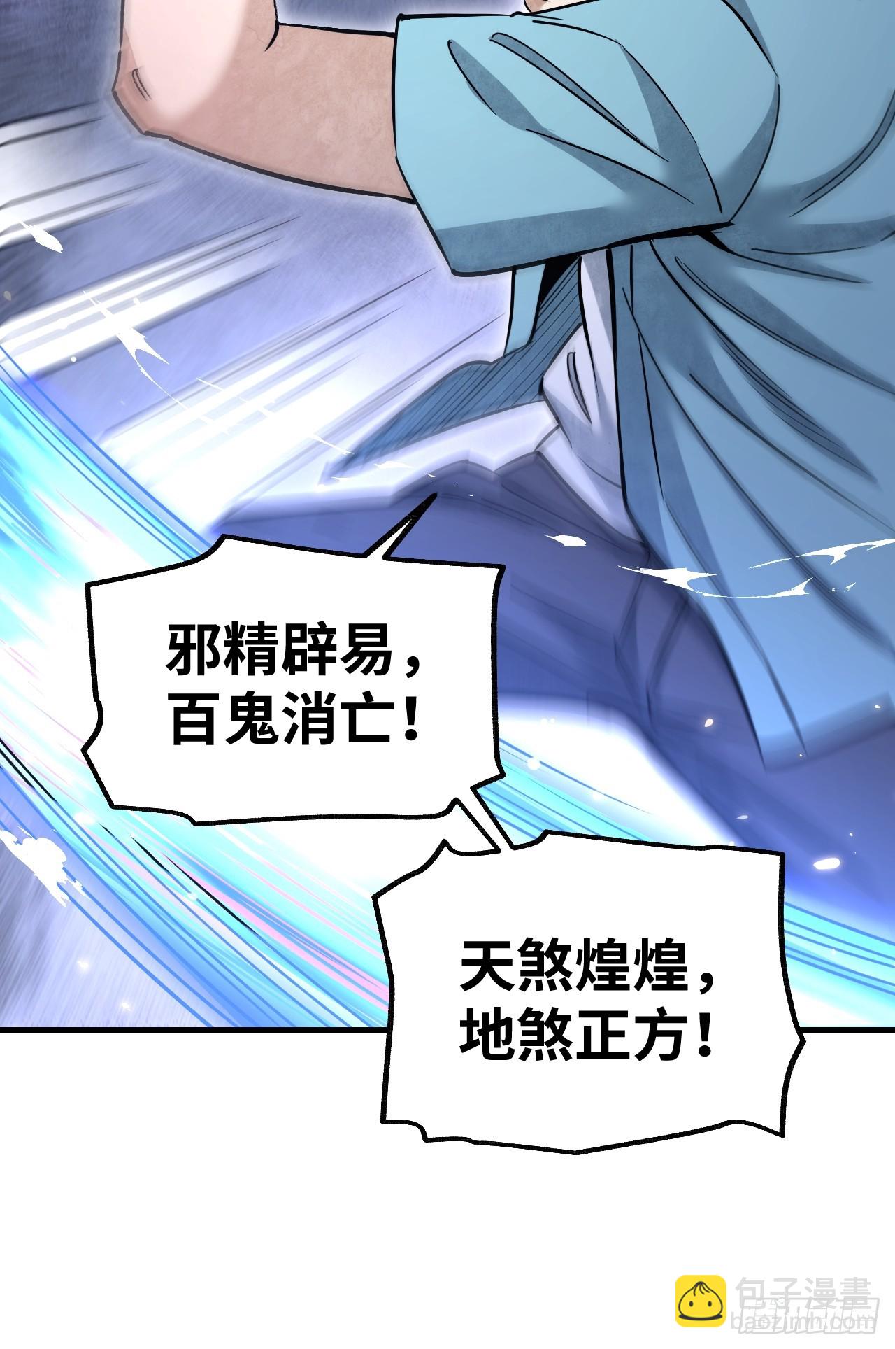 第77话 蛇球-第78话