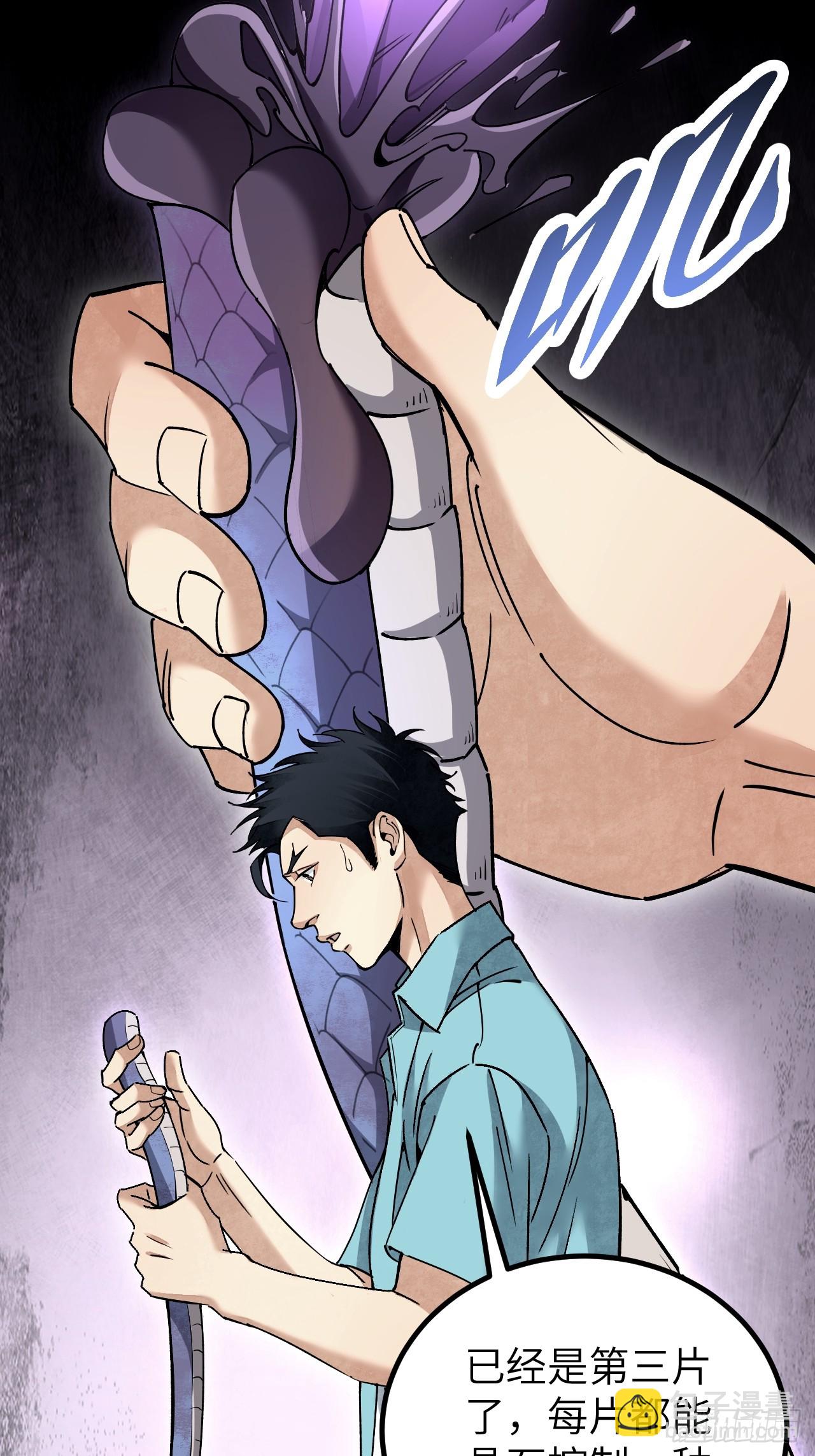 第77话 蛇球-第78话