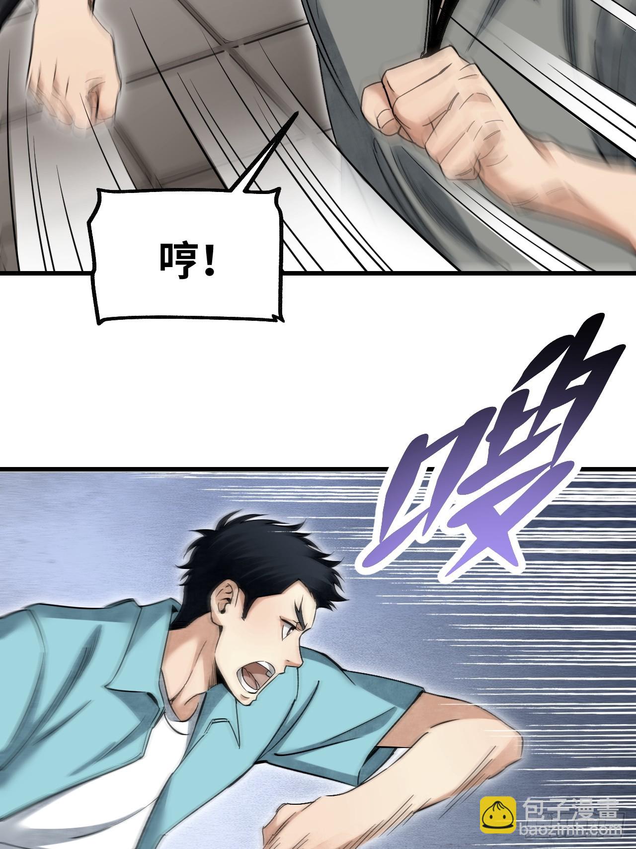 第77话 蛇球-第78话