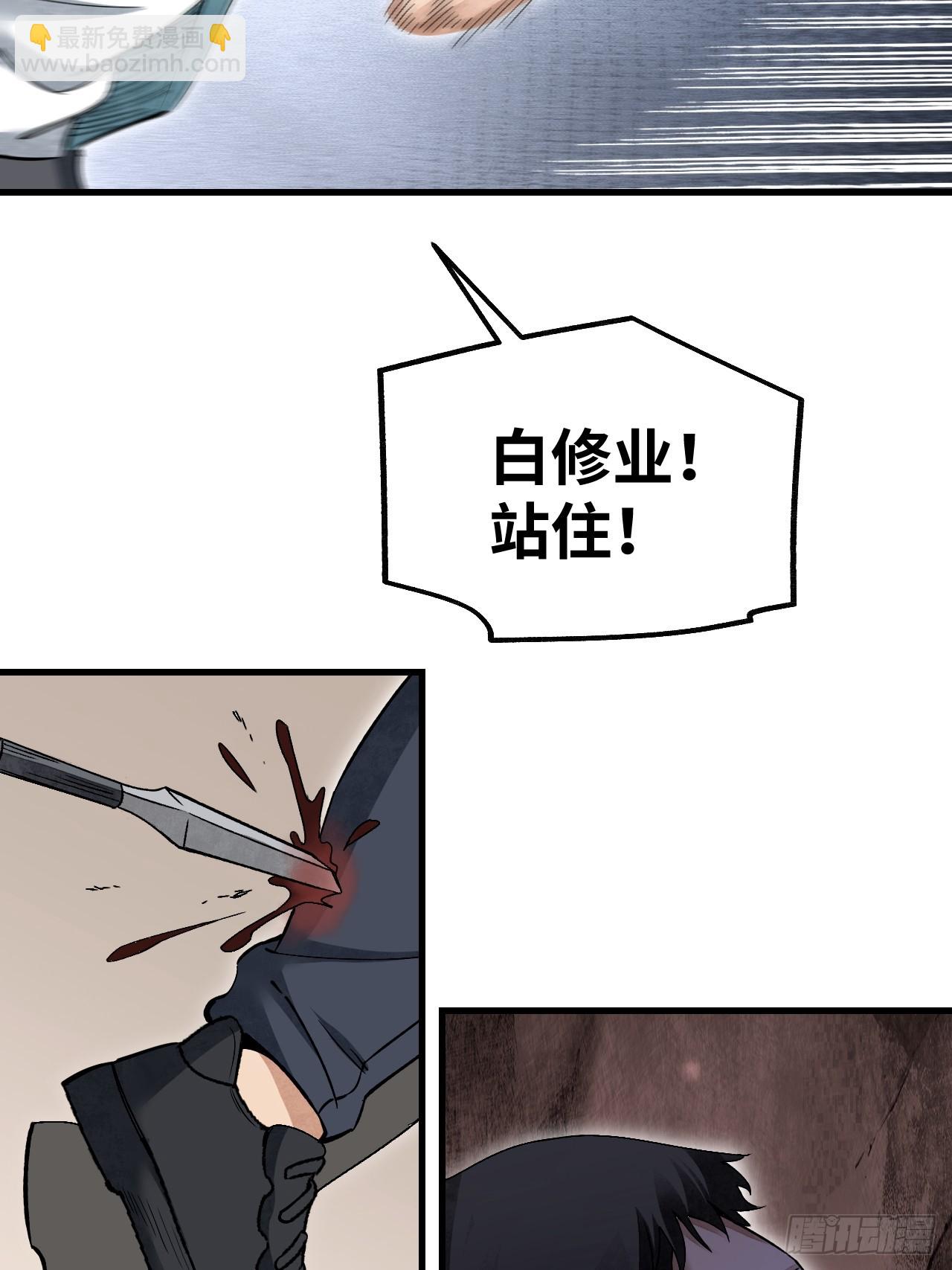 第77话 蛇球-第78话