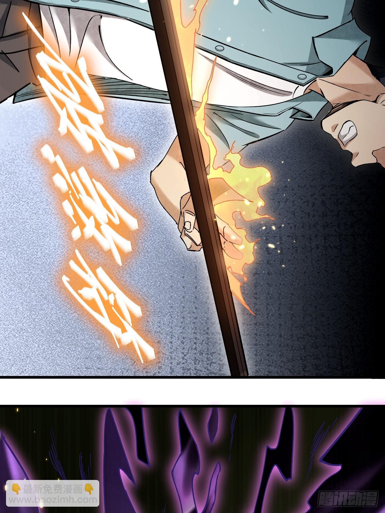 第77话 蛇球-第78话