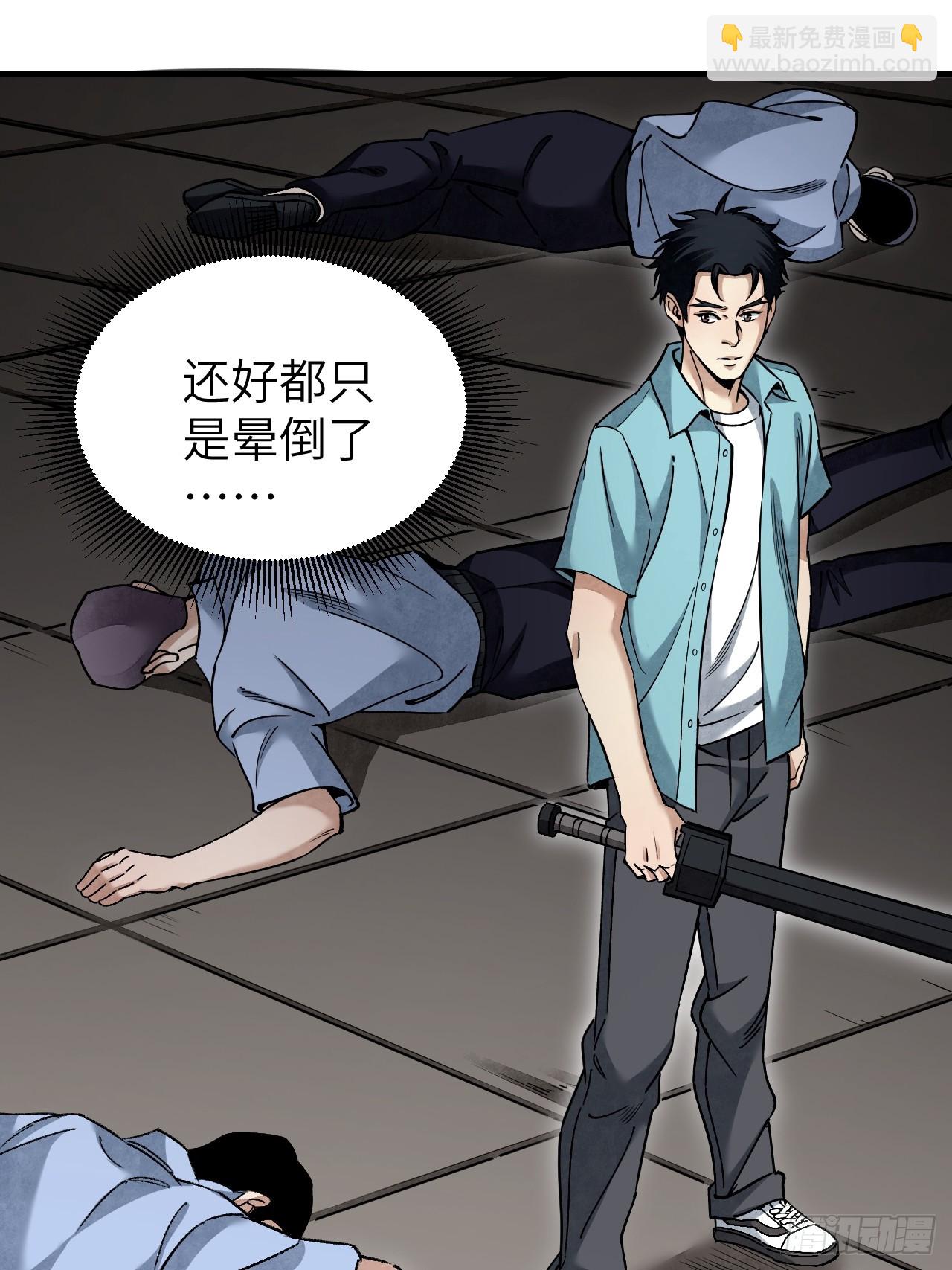 第77话 蛇球-第78话