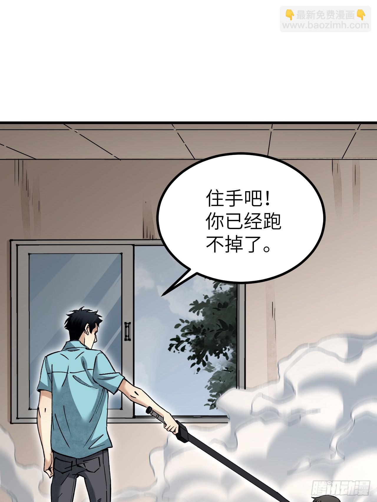 第77话 蛇球-第78话