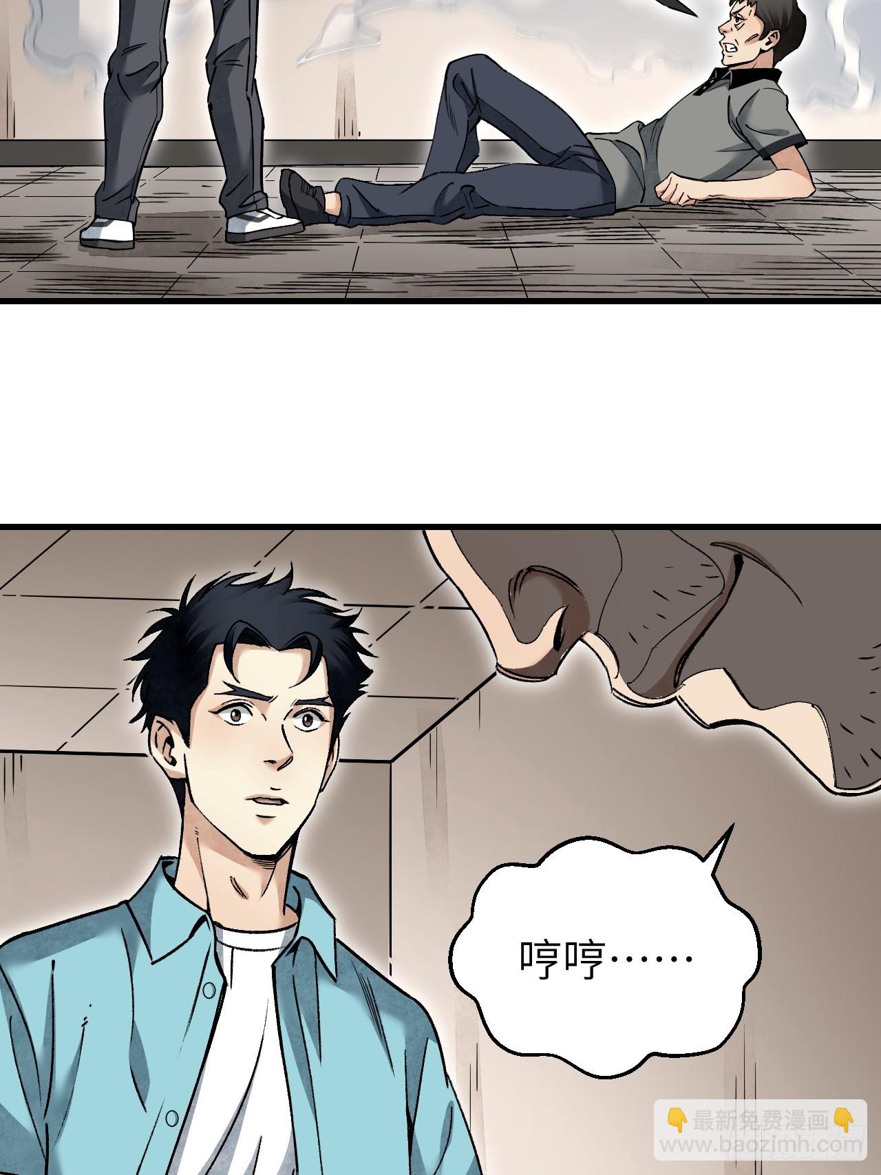 第77话 蛇球-第78话