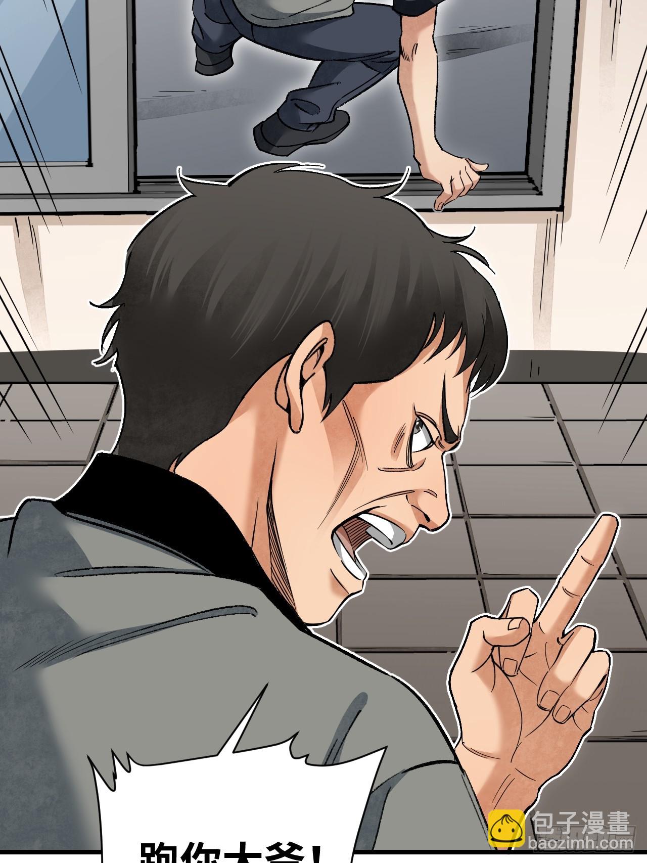 第77话 蛇球-第78话