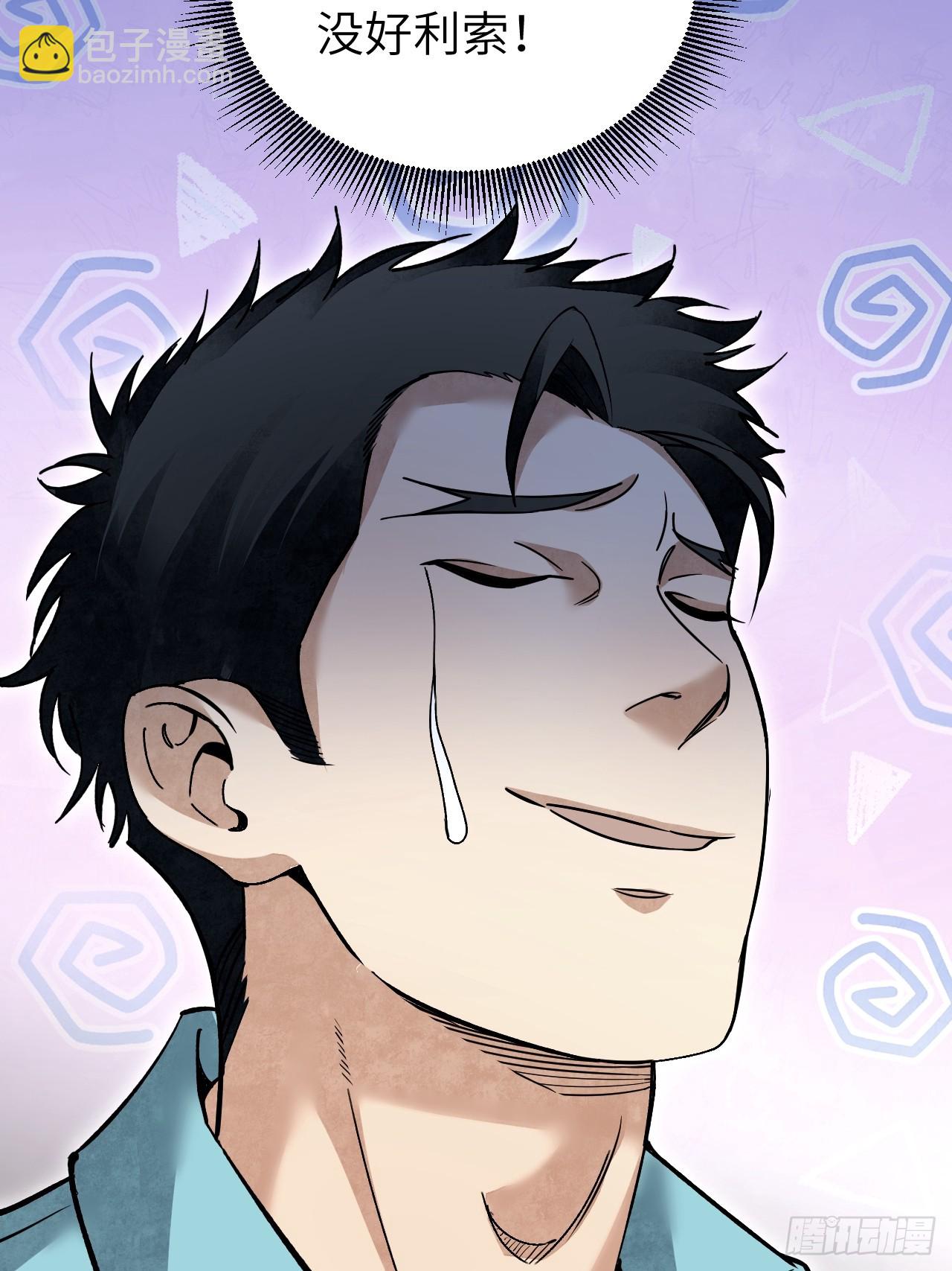 第77话 蛇球-第78话