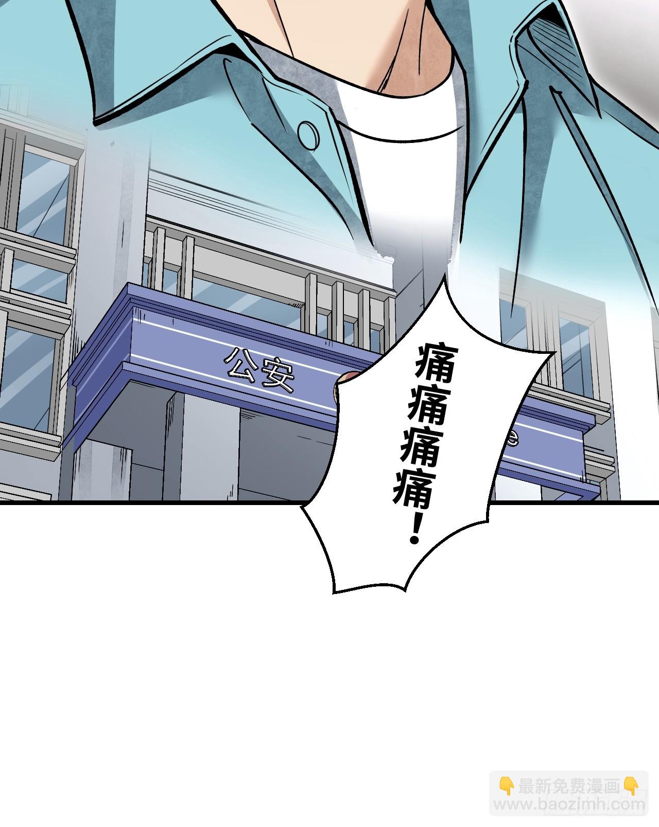 第77话 蛇球-第78话