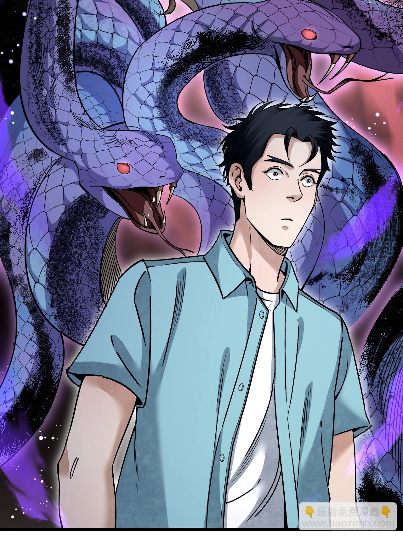 第77话 蛇球-第78话