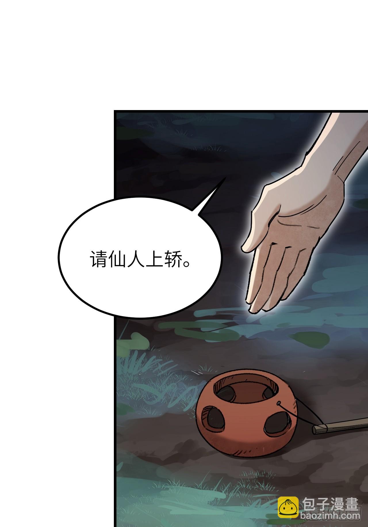 第79话 问冤仇(1/2)-第80话