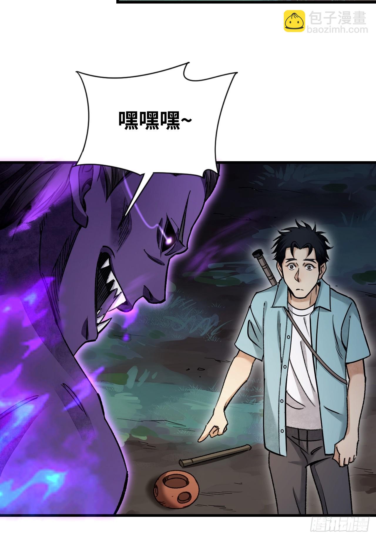 第79话 问冤仇(1/2)-第80话