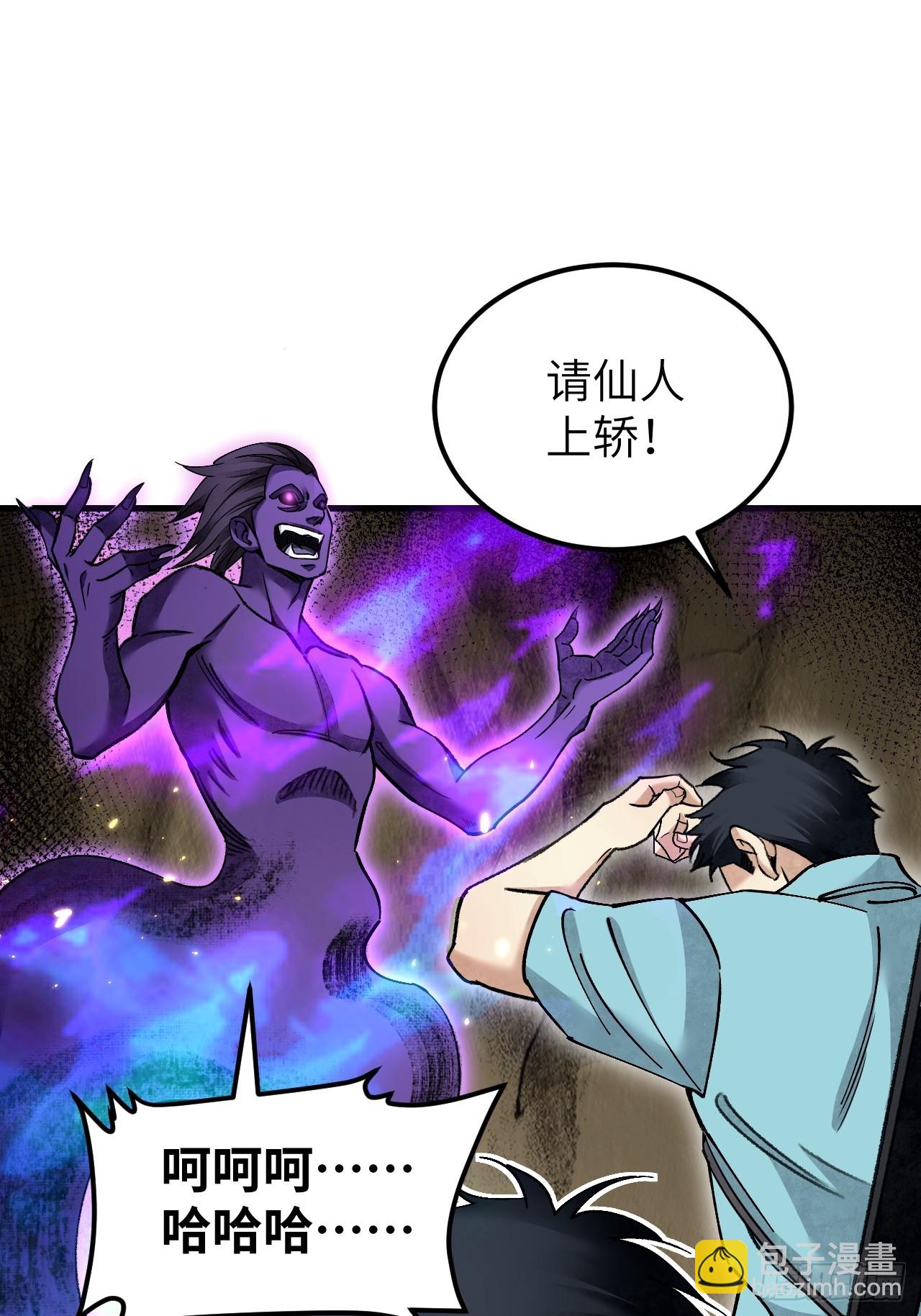 第79话 问冤仇(1/2)-第80话