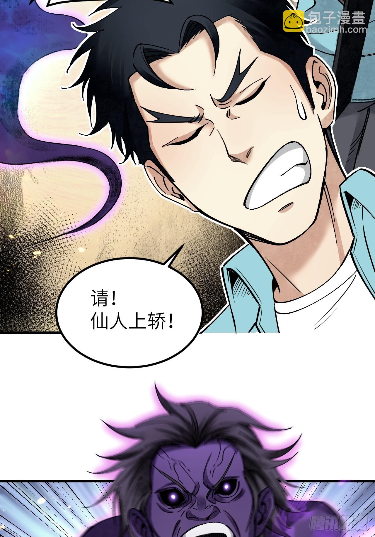 第79话 问冤仇(1/2)-第80话