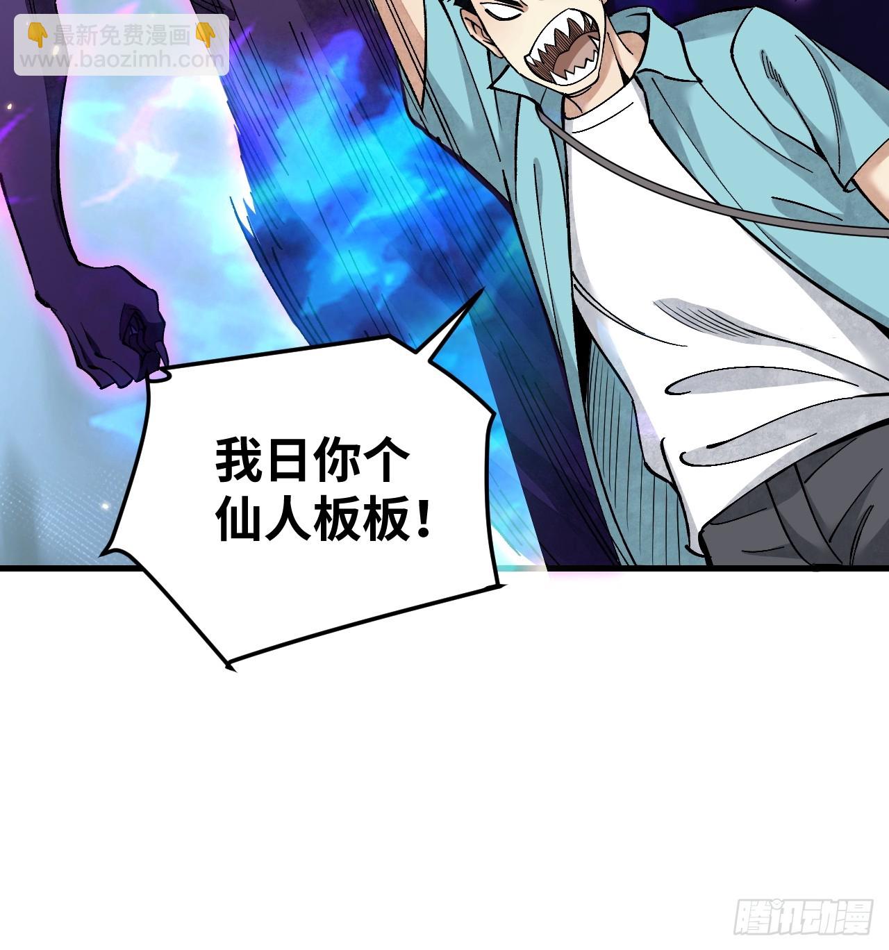 第79话 问冤仇(1/2)-第80话