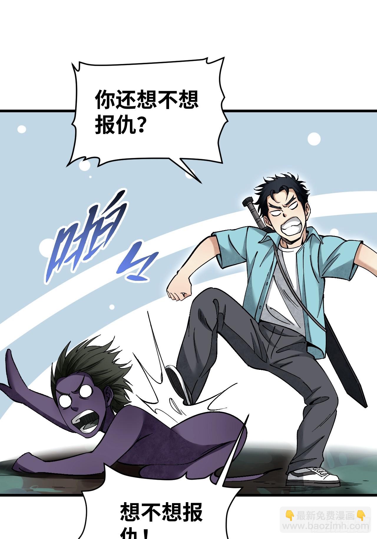 第79话 问冤仇(1/2)-第80话