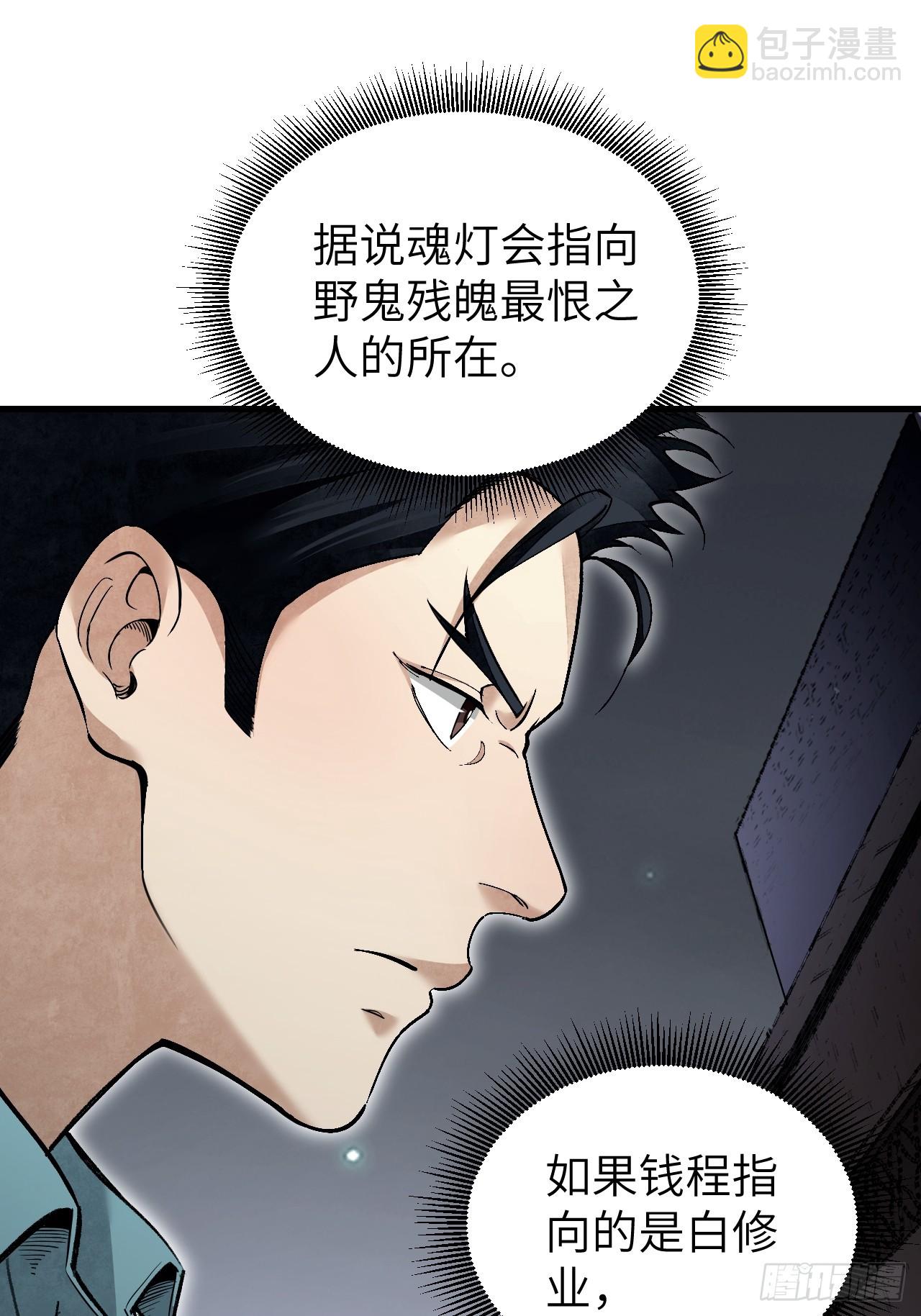 第79话 问冤仇(1/2)-第80话