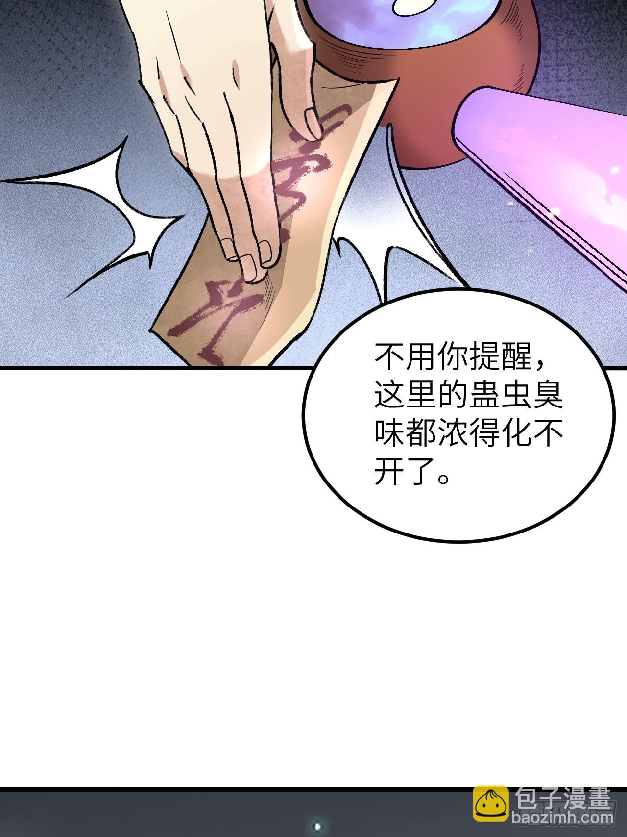 第79话 问冤仇(1/2)-第80话