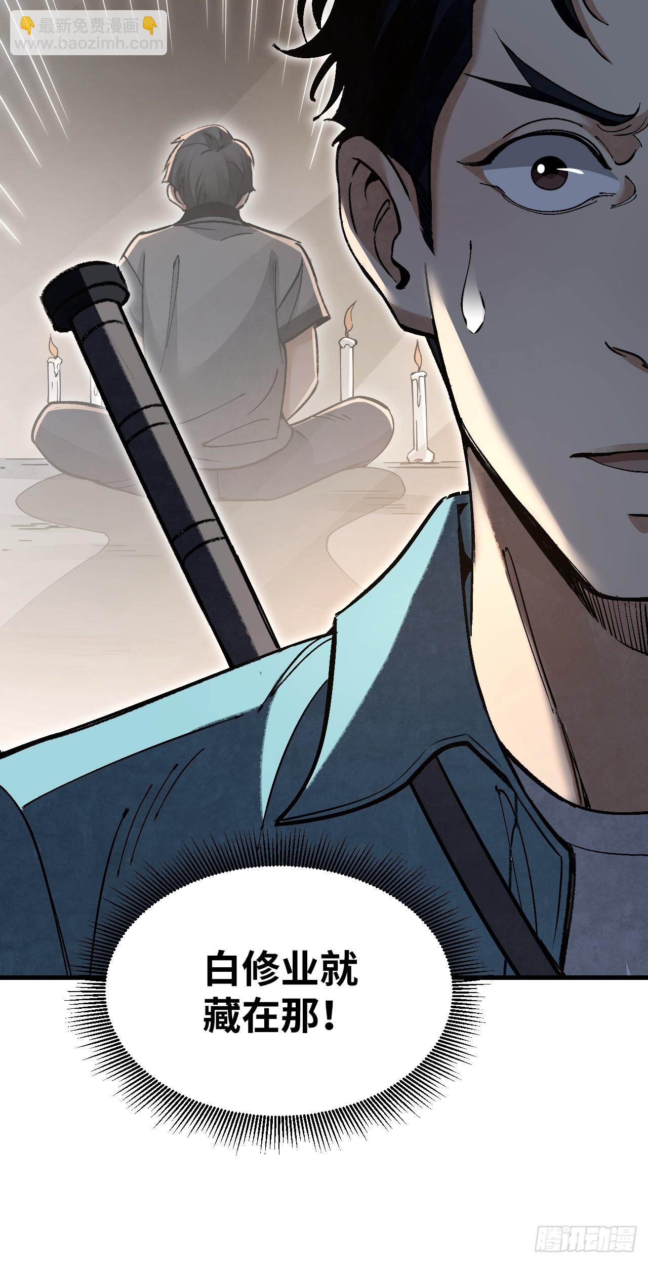 第79话 问冤仇(1/2)-第80话