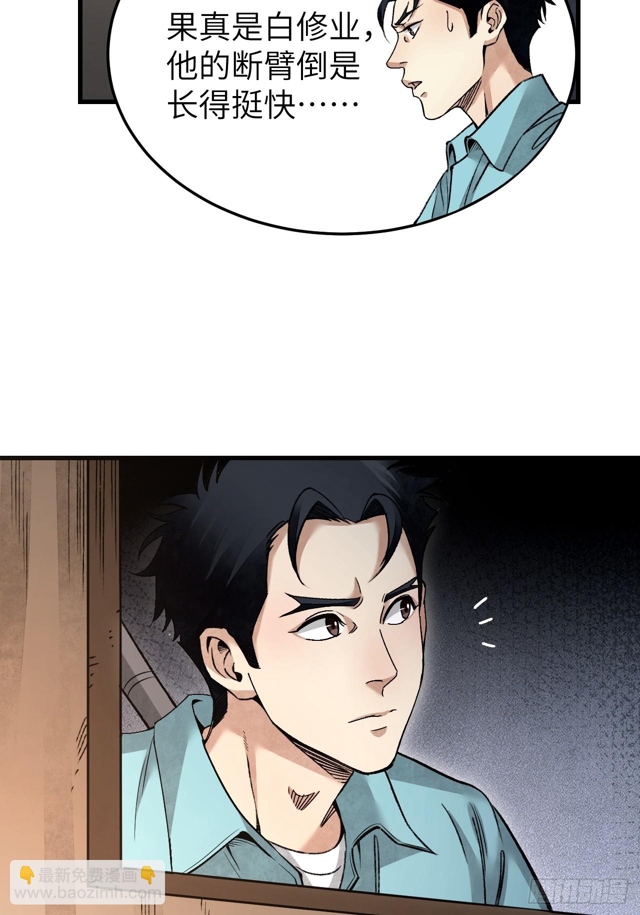 第79话 问冤仇(1/2)-第80话