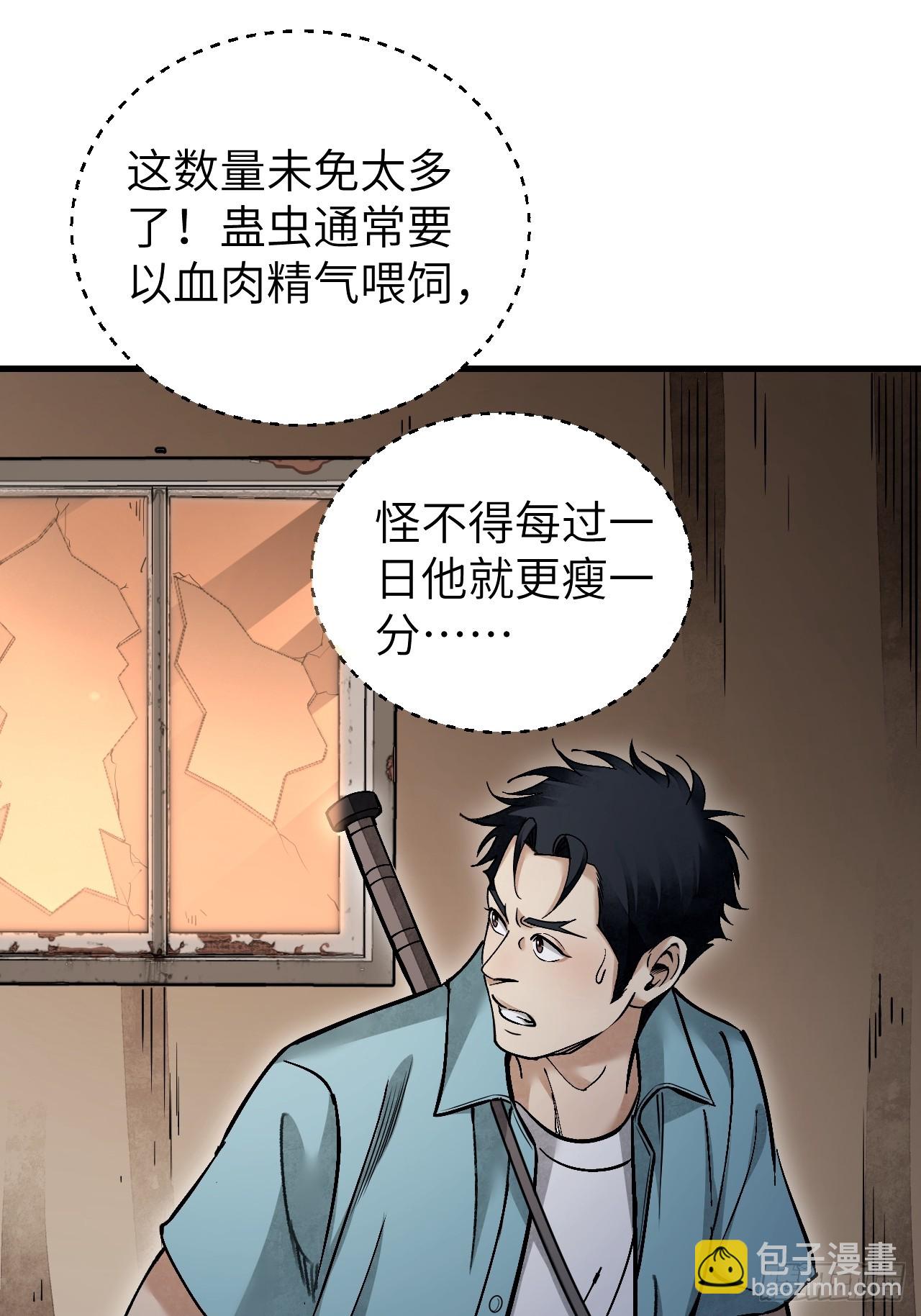 第79话 问冤仇(1/2)-第80话