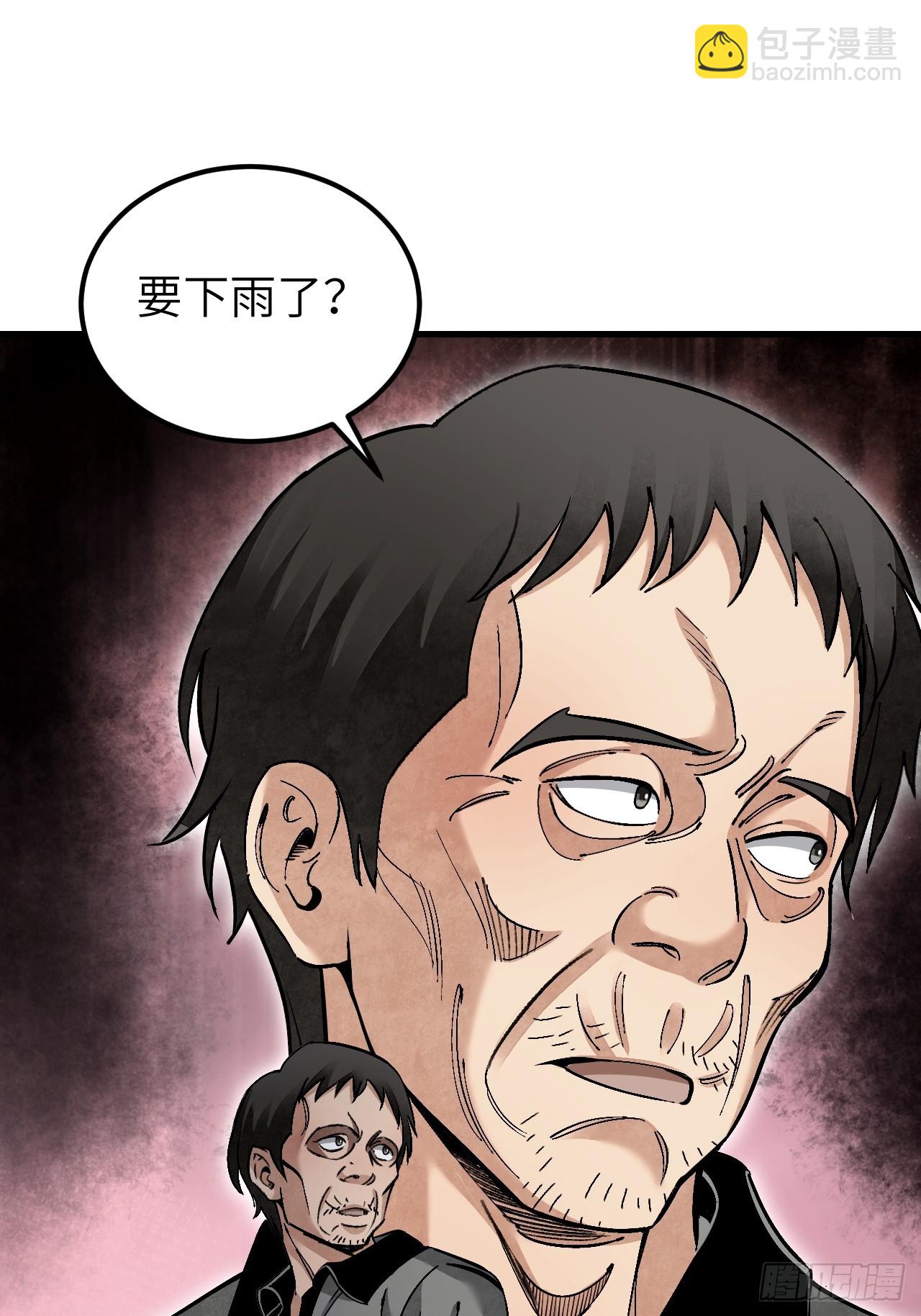 第79话 问冤仇(1/2)-第80话