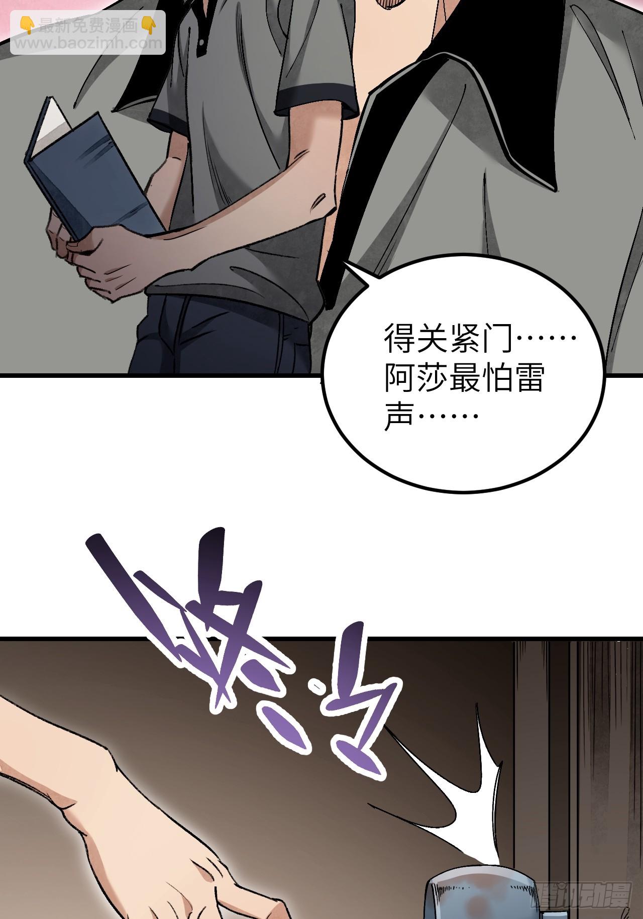 第79话 问冤仇(1/2)-第80话