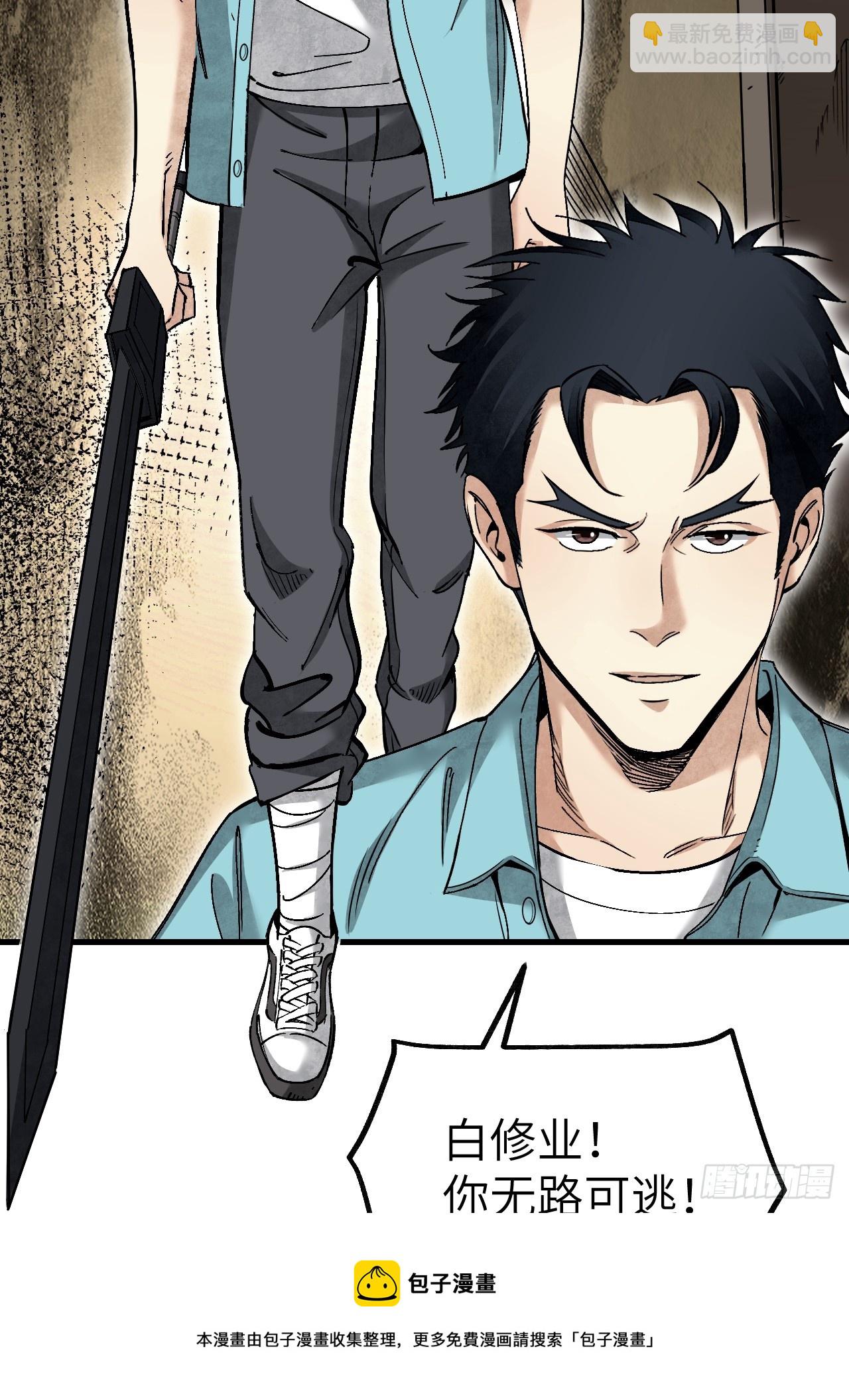 第79话 问冤仇(1/2)-第80话