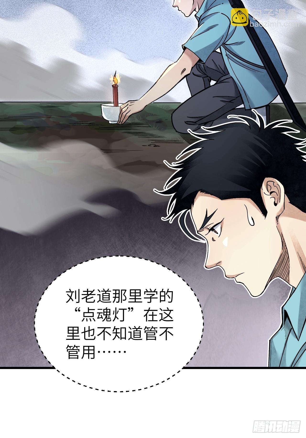 第79话 问冤仇(1/2)-第80话