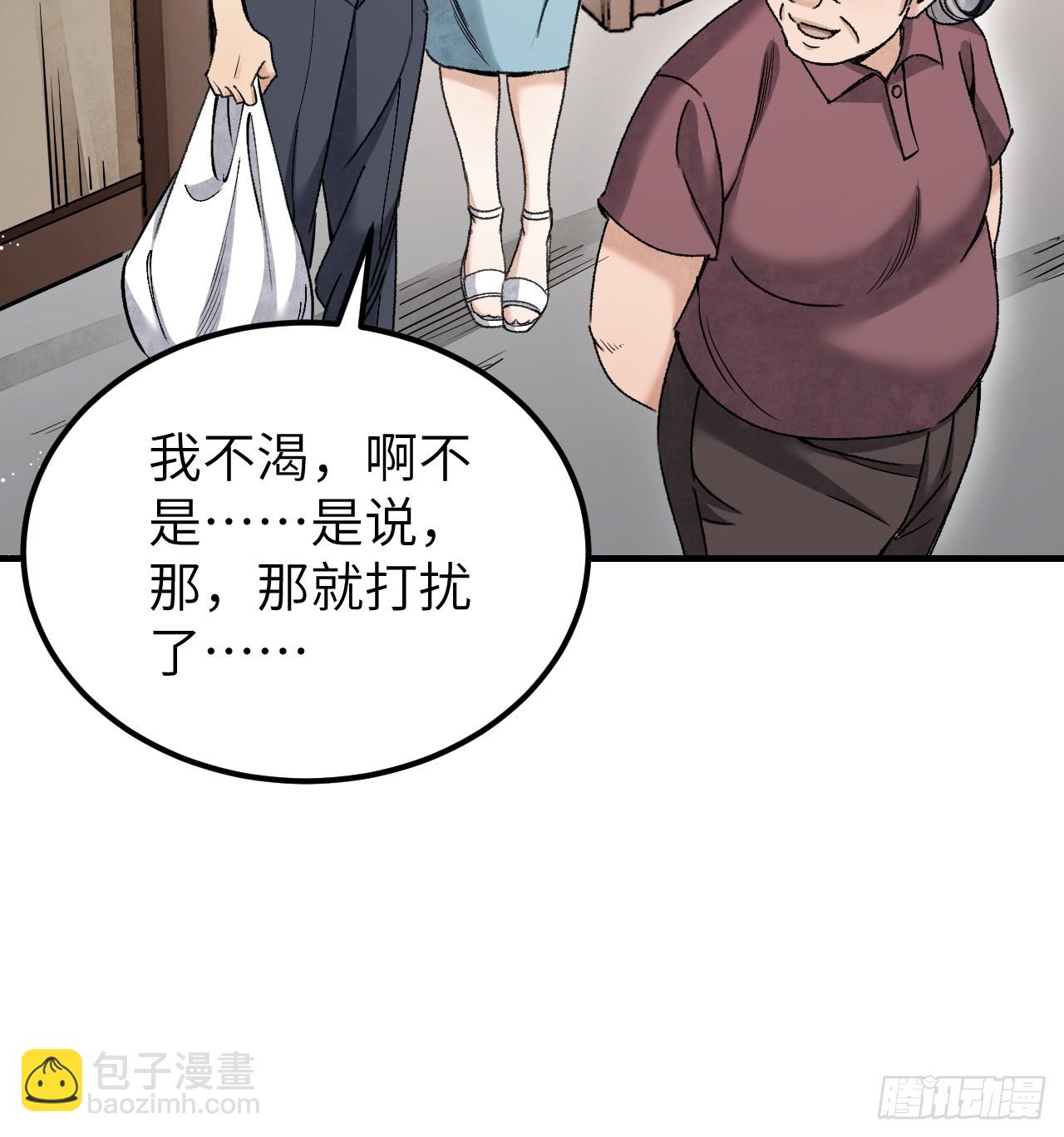 第81话 莎莎(1/2)-第82话