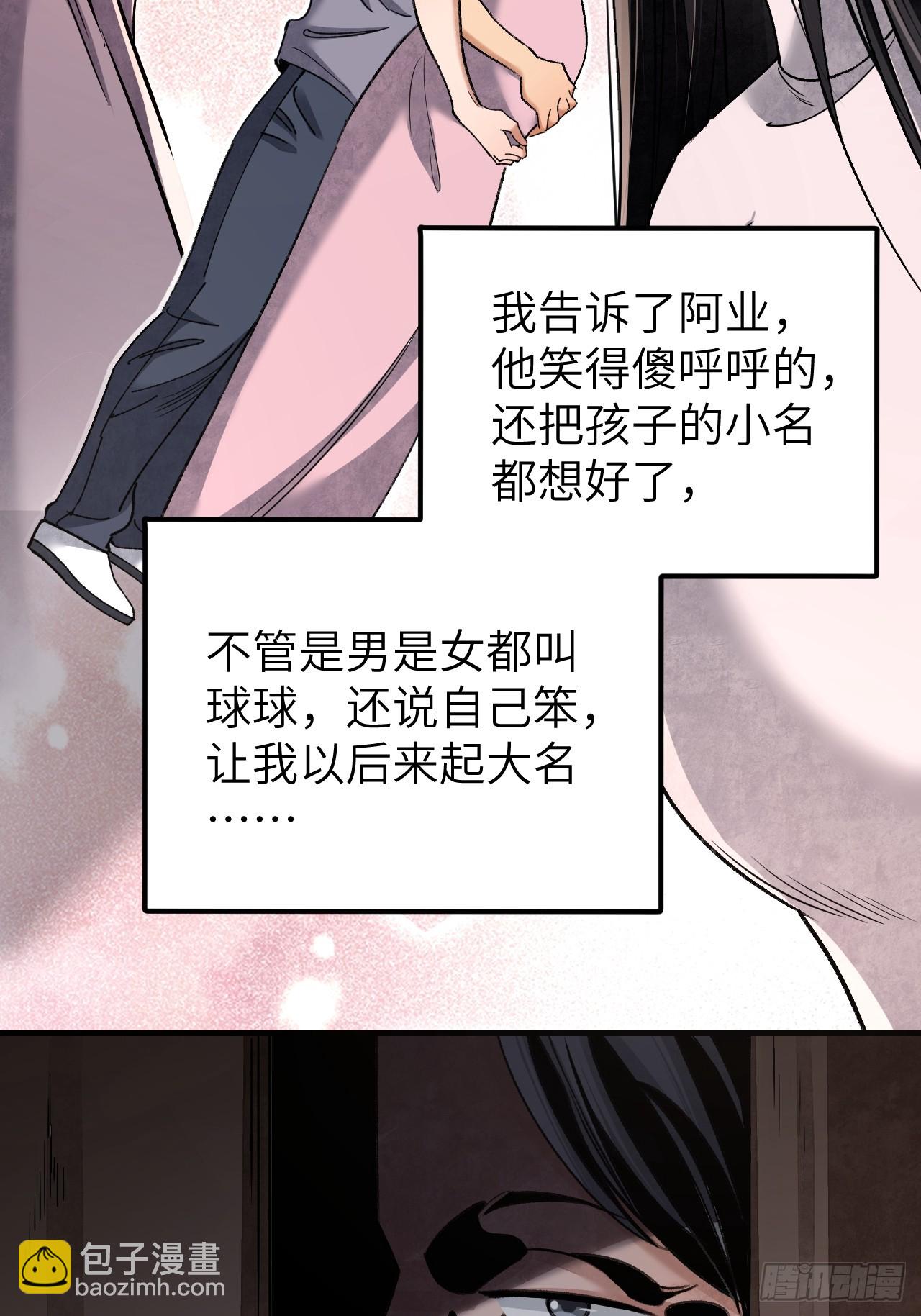 第81话 莎莎(1/2)-第82话