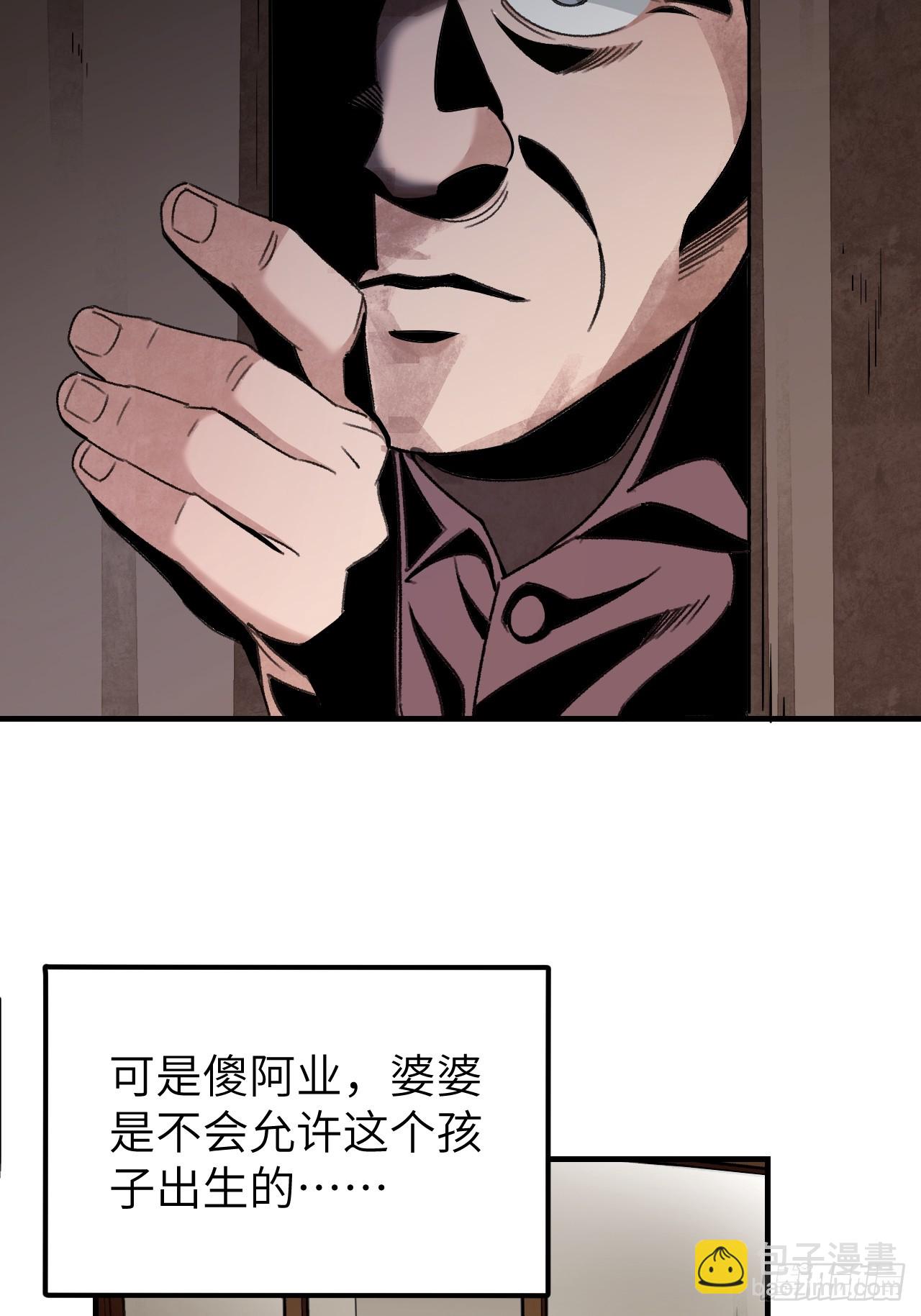 第81话 莎莎(1/2)-第82话