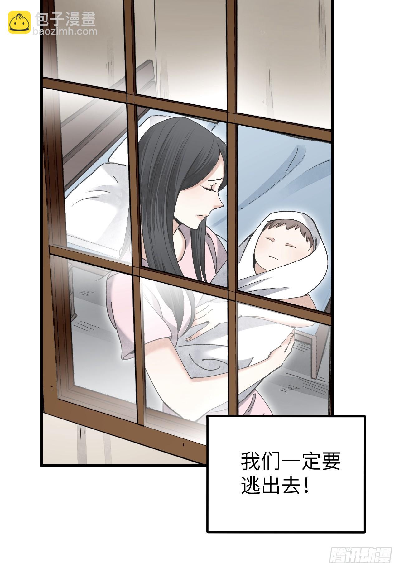 第81话 莎莎(1/2)-第82话