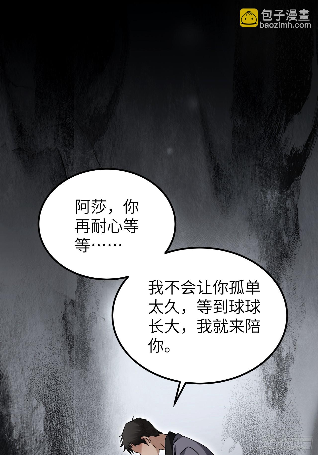 第81话 莎莎(1/2)-第82话