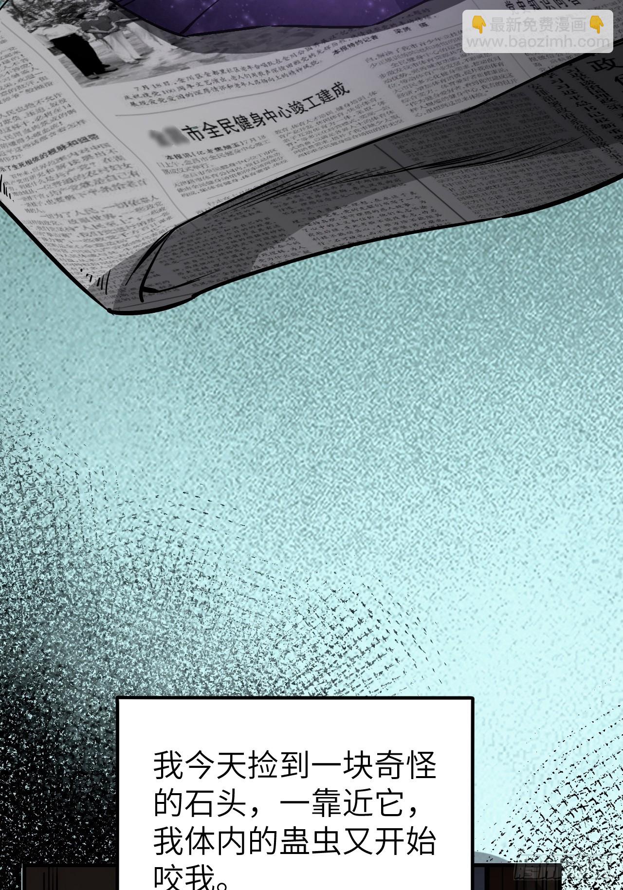 第81话 莎莎(1/2)-第82话