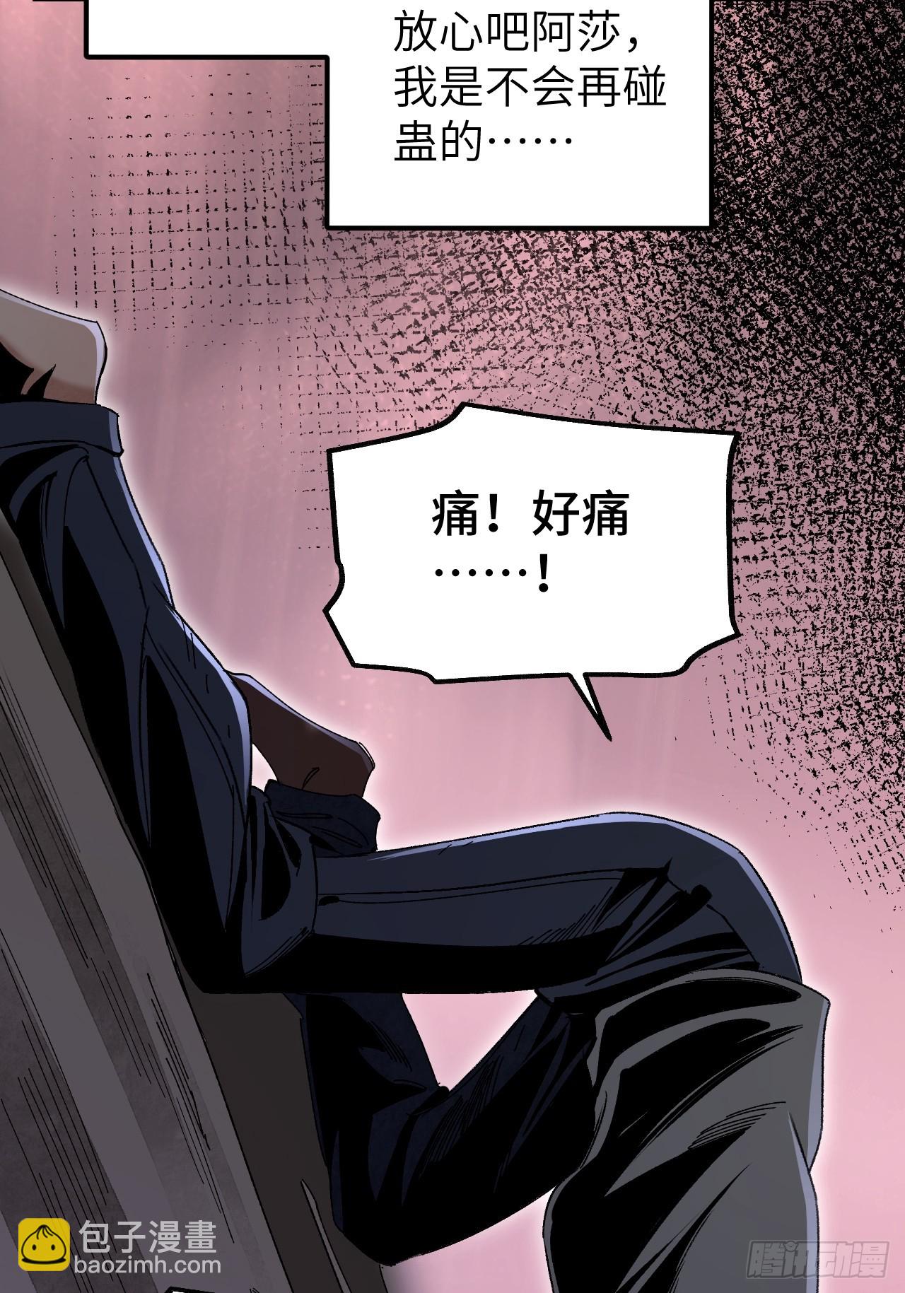 第81话 莎莎(1/2)-第82话