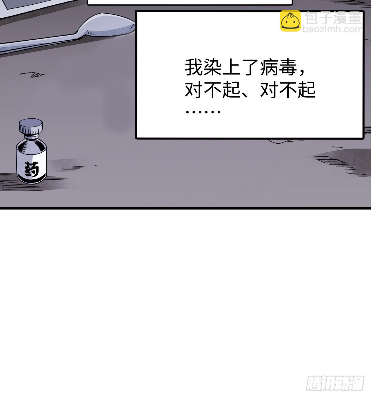 第81话 莎莎(1/2)-第82话