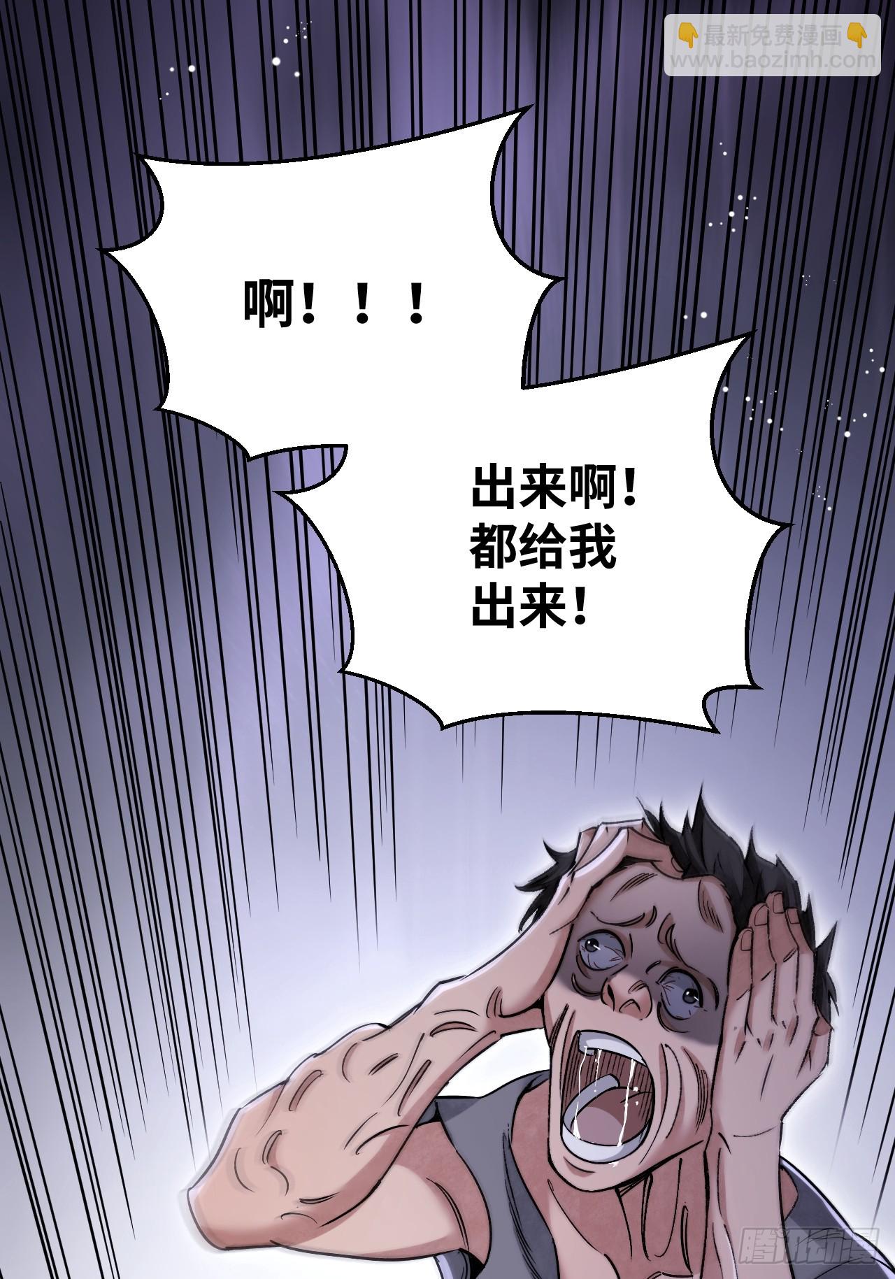 第81话 莎莎(1/2)-第82话